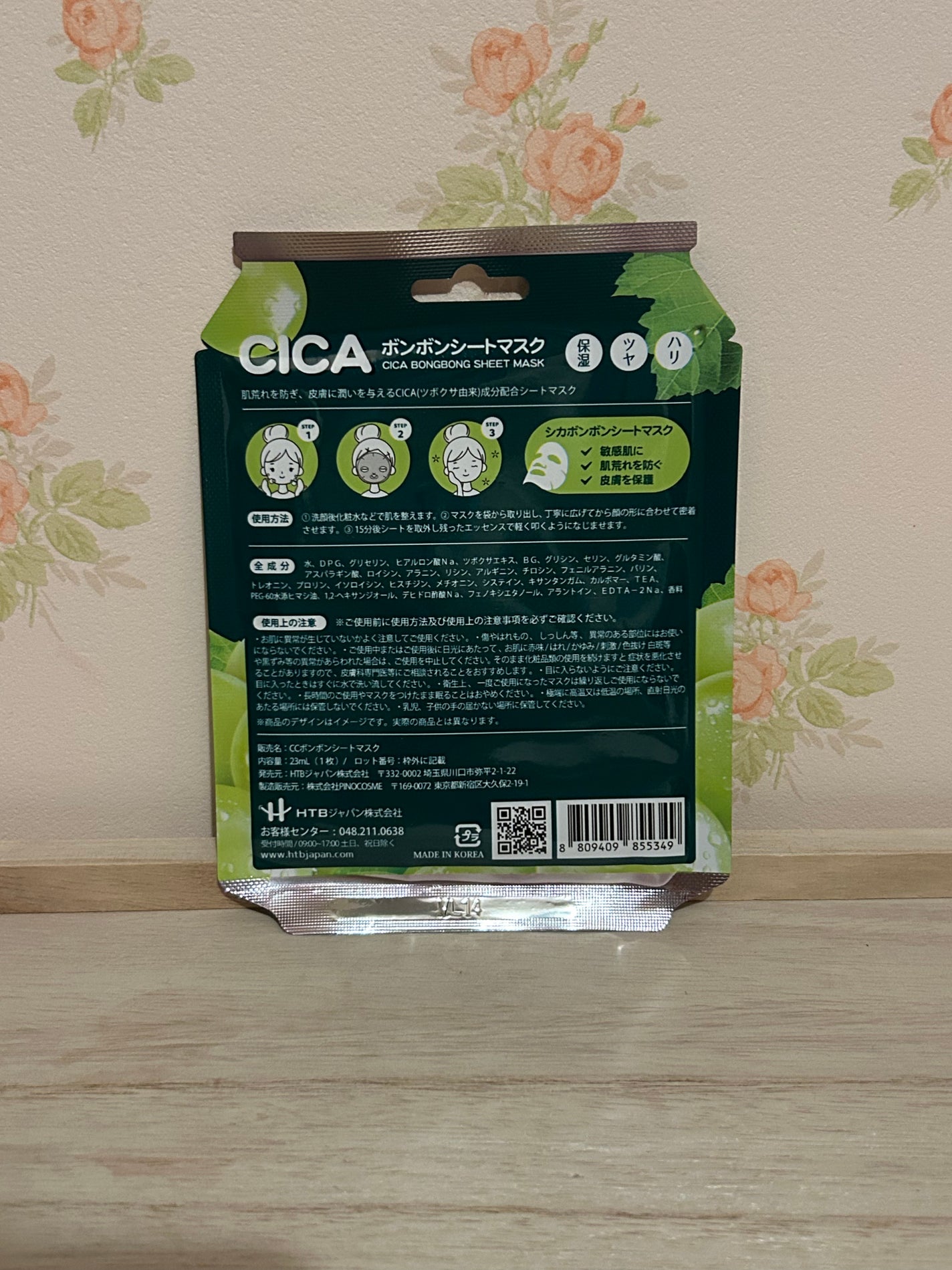 CICA ボンボンシートマスク/HTBジャパン/シートマスク・パックを使ったクチコミ(2枚目)