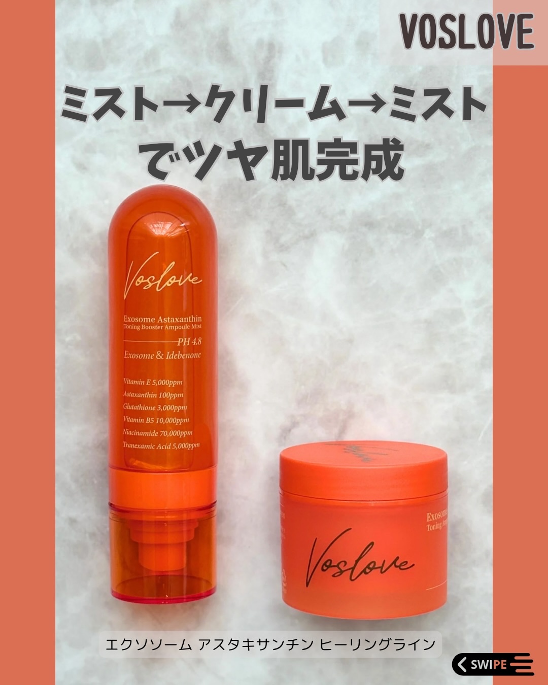 トーニング アンプル リッチ クリーム/VOSLOVE/フェイスクリームを使ったクチコミ（1枚目）