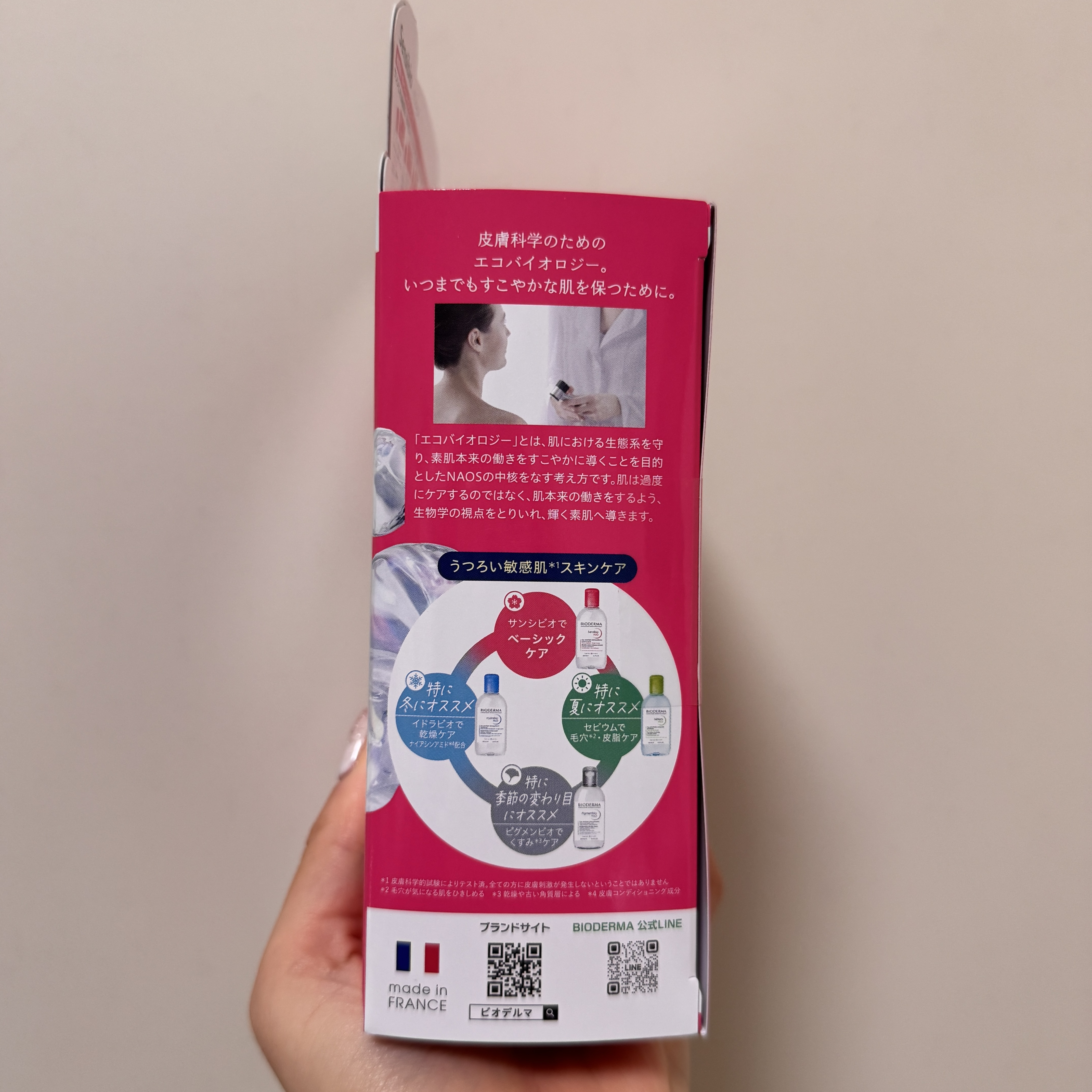 サンシビオ エイチツーオー D/ビオデルマ/クレンジングウォーターを使ったクチコミ（3枚目）