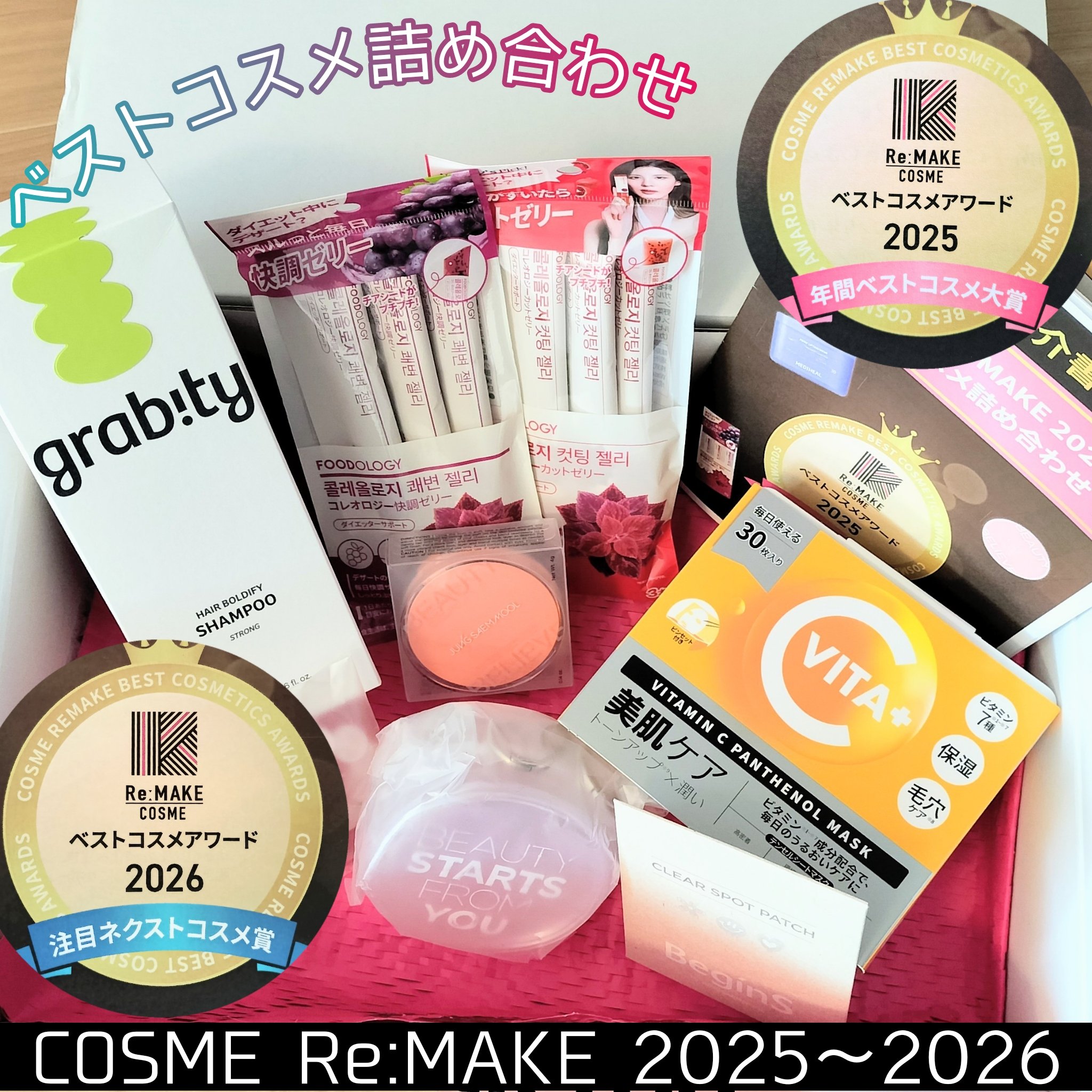 コレオロジーカットゼリー/FOODOLOGY/食品を使ったクチコミ（1枚目）