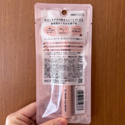 ヌードリップミューター/ナリスアップ/クリームコンシーラーを使ったクチコミ(3枚目)