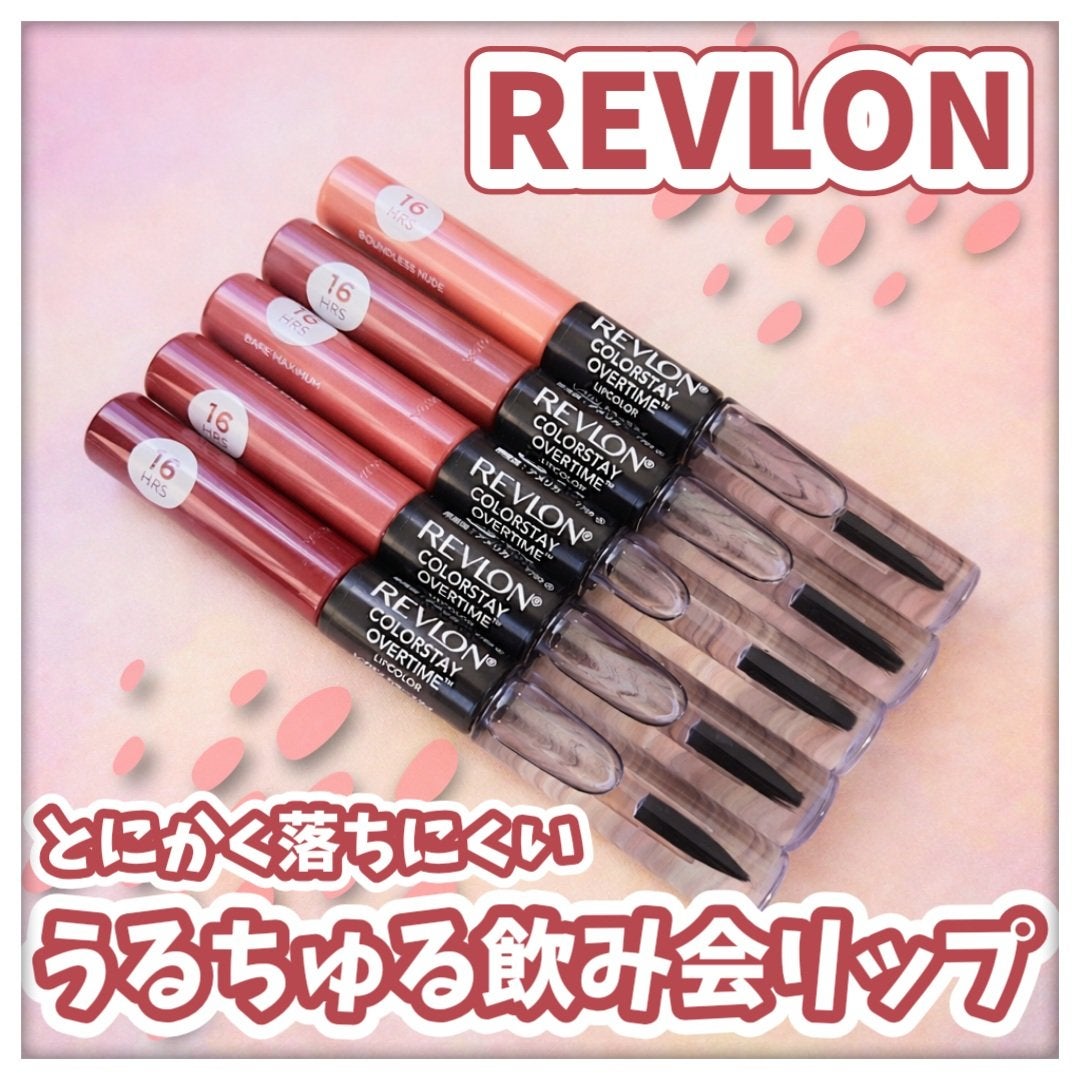 レブロン カラーステイ オーバータイム リップカラー N/REVLON/口紅を使ったクチコミ(1枚目)