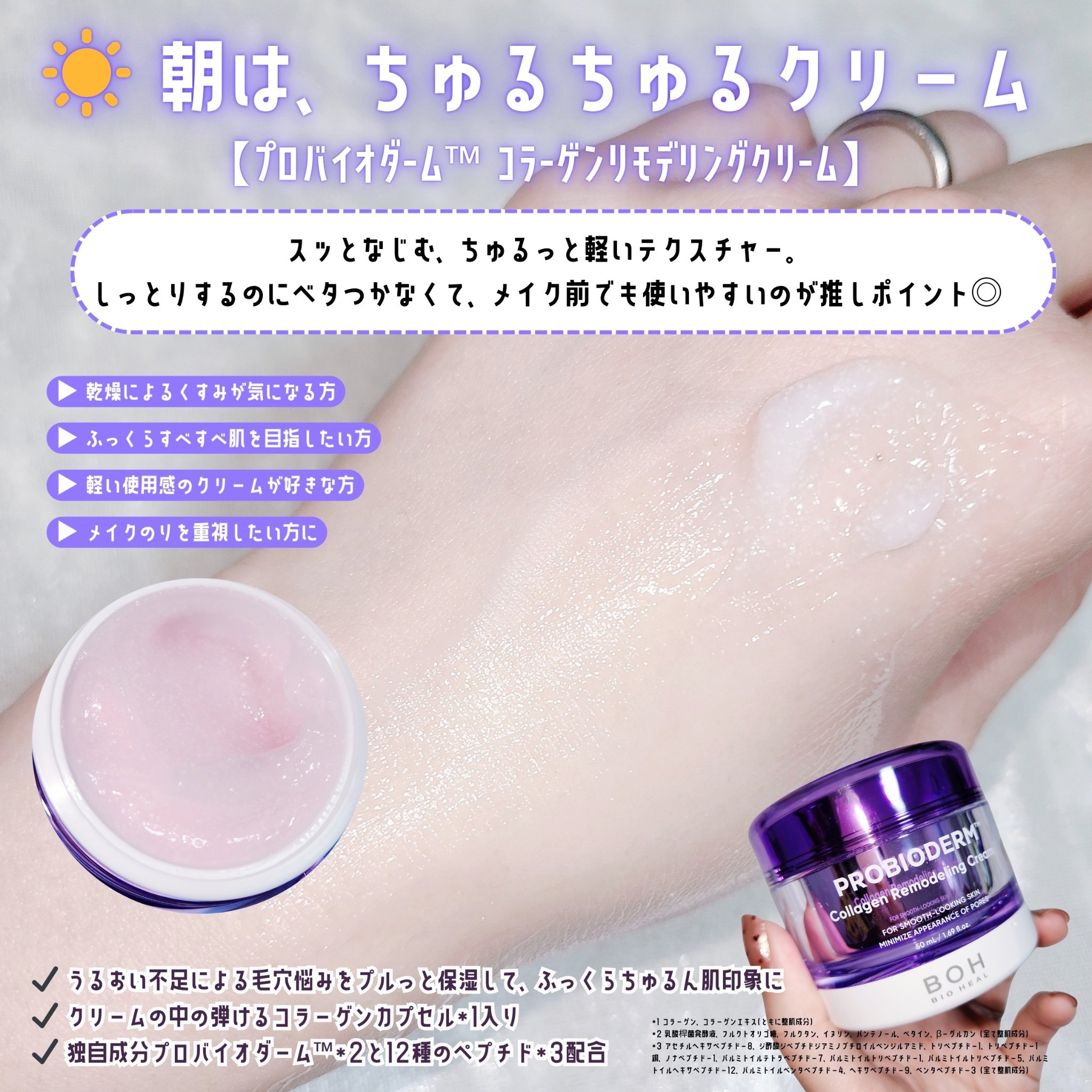 バイオヒールボ プロバイオダーム 3Dリフティングクリーム/BIOHEAL BOH/フェイスクリームを使ったクチコミ（2枚目）