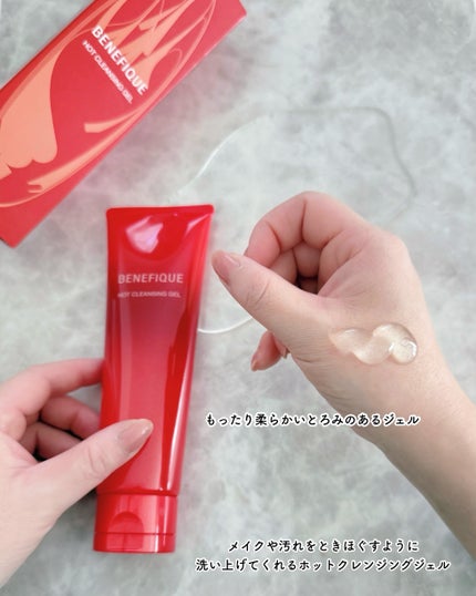 ベネフィーク ホットクレンジングジェル/BENEFIQUE/クレンジングジェルを使ったクチコミ(2枚目)