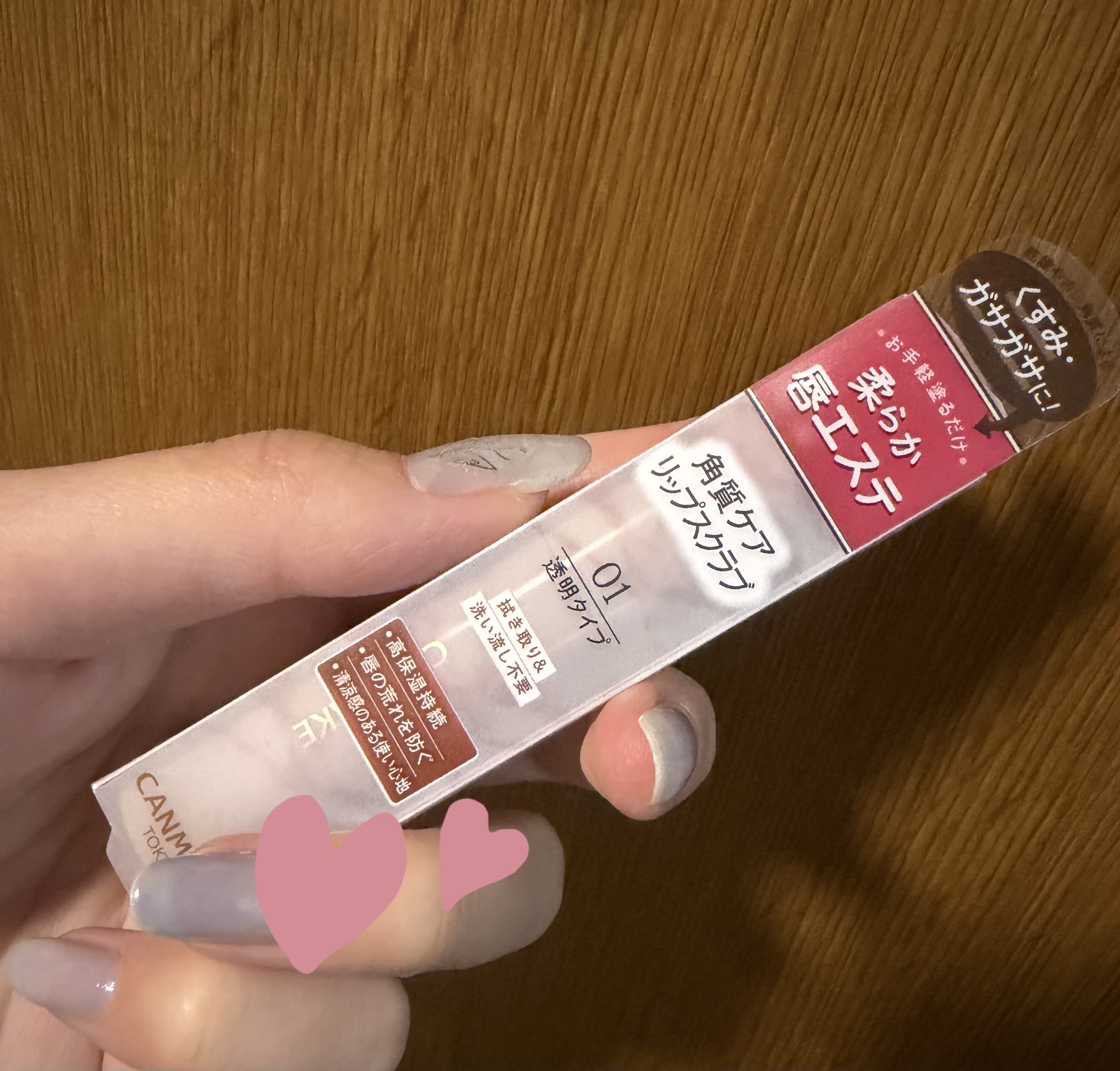 プランプリップケアスクラブ/キャンメイク/リップスクラブを使ったクチコミ（1枚目）