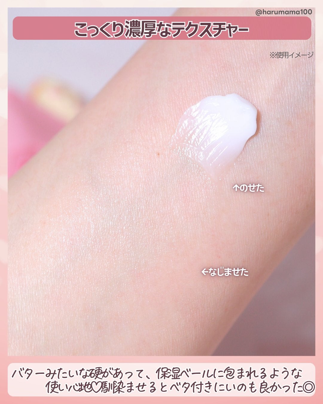 Lovisia ちいかわマスコットハンドクリーム シーサー(ピオニーの香り)/ラヴィジア/ハンドクリームを使ったクチコミ(3枚目)