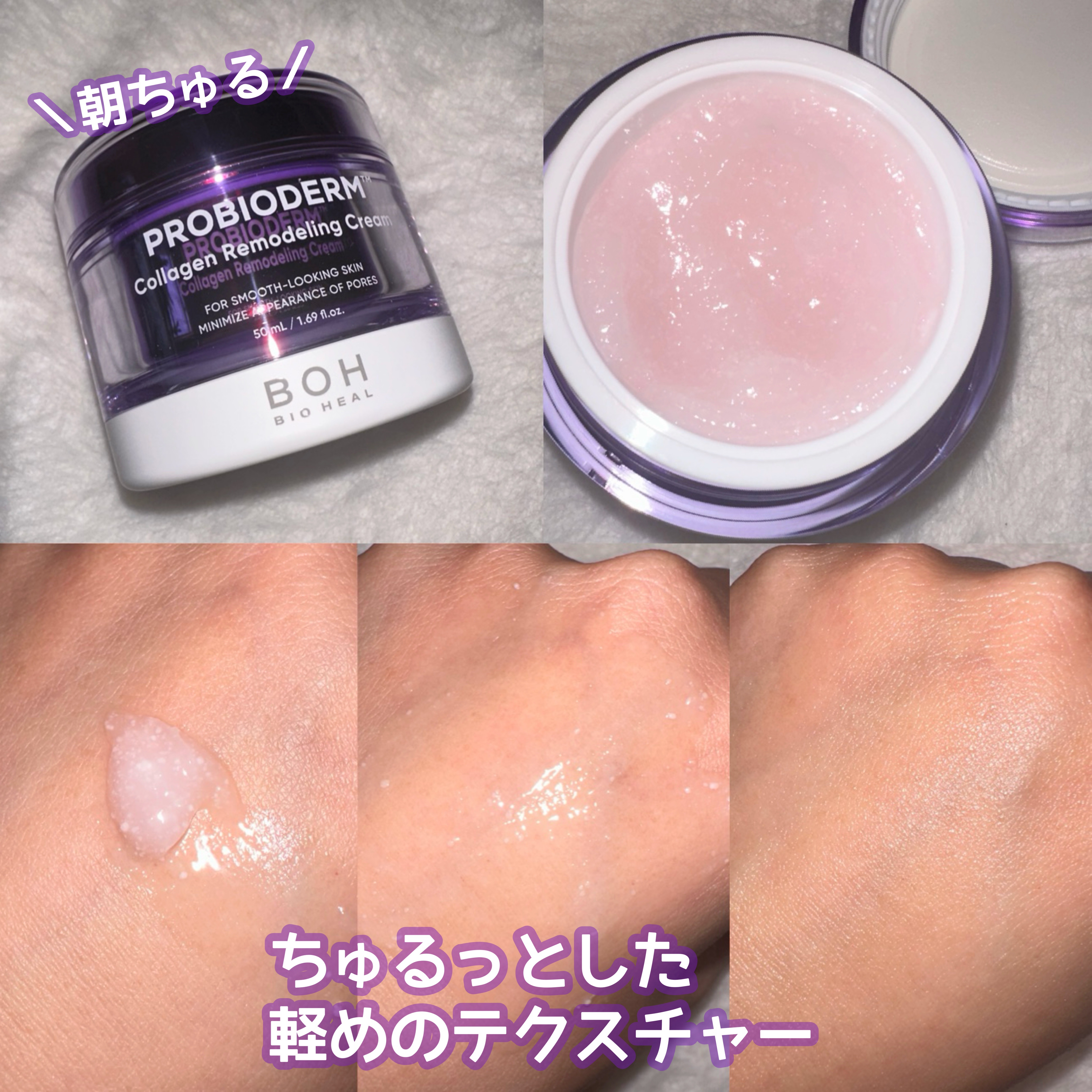 バイオヒールボ プロバイオダーム 3Dリフティングクリーム/BIOHEAL BOH/フェイスクリームを使ったクチコミ（2枚目）