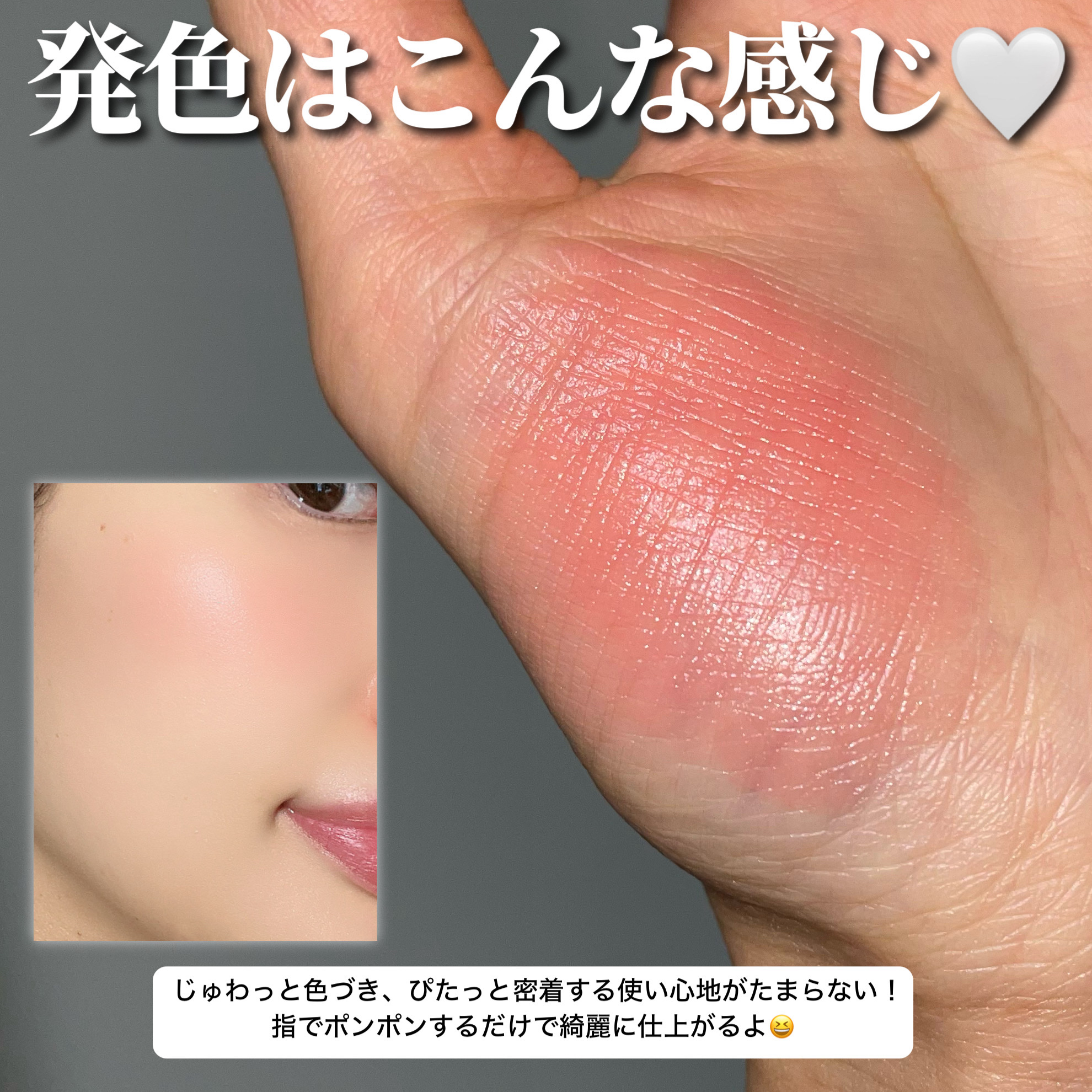 ドリーミーグロウチーク  02 ピンクレモネード/upink/ジェル・クリームチークを使ったクチコミ（3枚目）