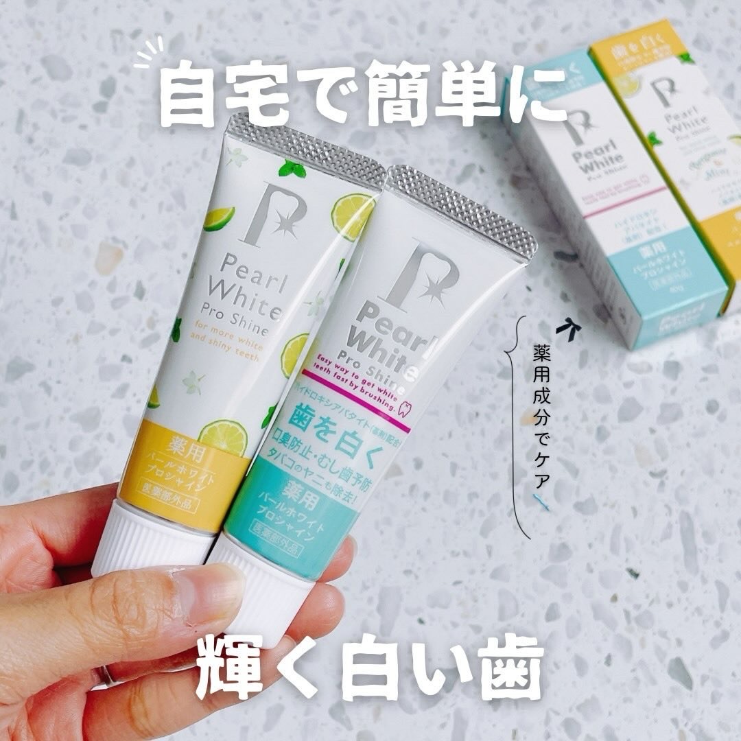 薬用パールホワイトプロシャイン/美健コーポレーション/歯磨き粉を使ったクチコミ（1枚目）