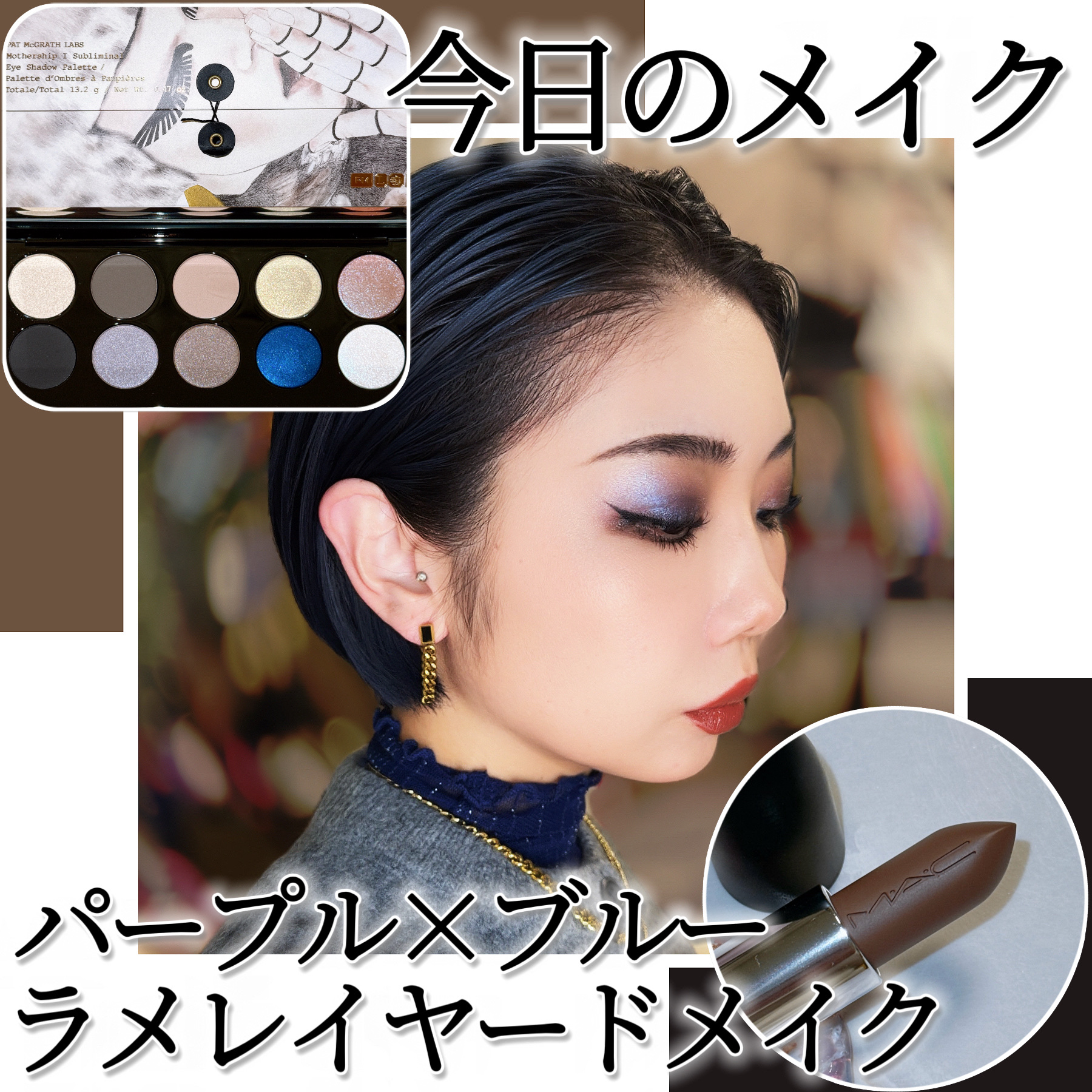 MOTHERSHIP PALETTES/PAT McGRATH LABS/アイシャドウパレットを使ったクチコミ（1枚目）