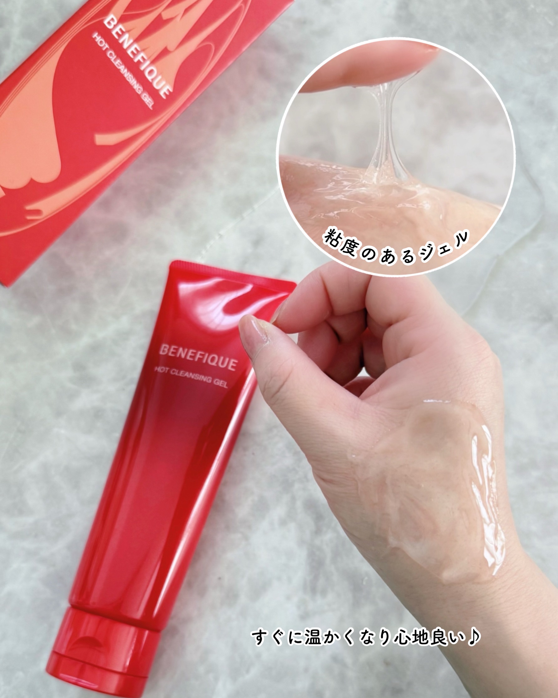 ベネフィーク　ホットクレンジングジェル/BENEFIQUE/クレンジングジェルを使ったクチコミ（3枚目）