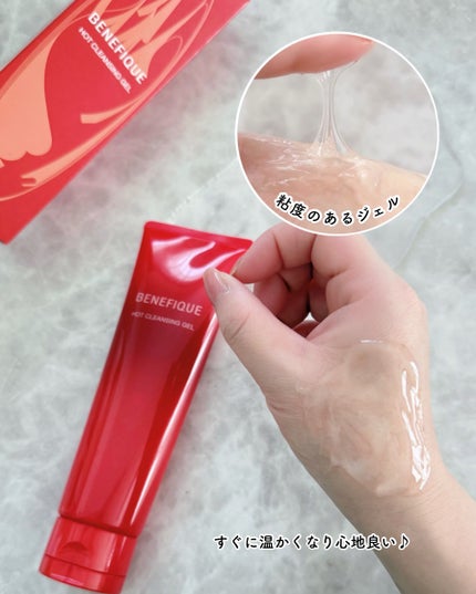 ベネフィーク ホットクレンジングジェル/BENEFIQUE/クレンジングジェルを使ったクチコミ(3枚目)