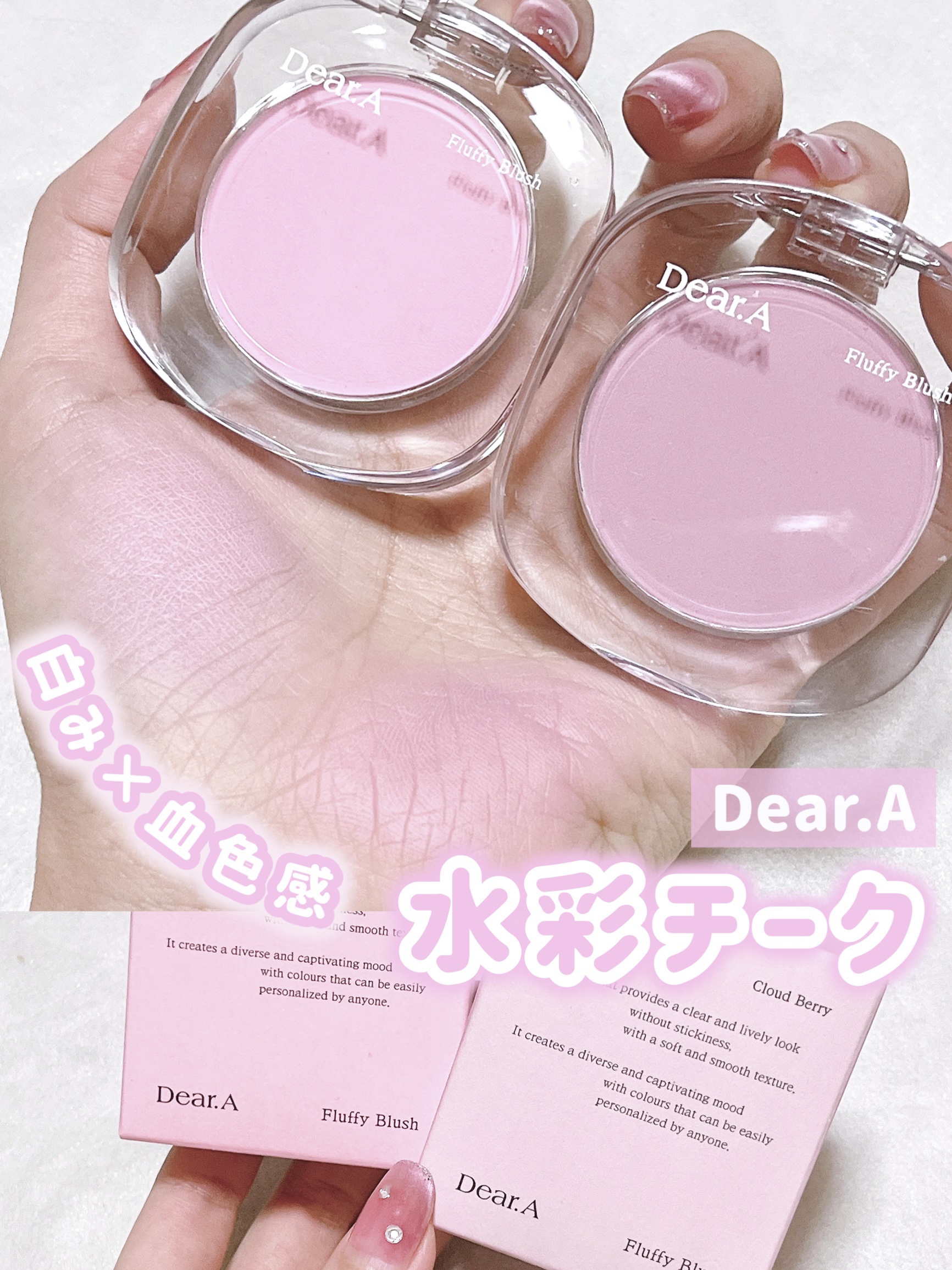フラッフィーブラッシュ/Dear.A/パウダーチークを使ったクチコミ（1枚目）