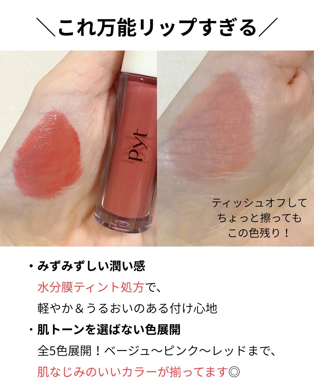 GENBALIP/Pyt/リップティントを使ったクチコミ（3枚目）