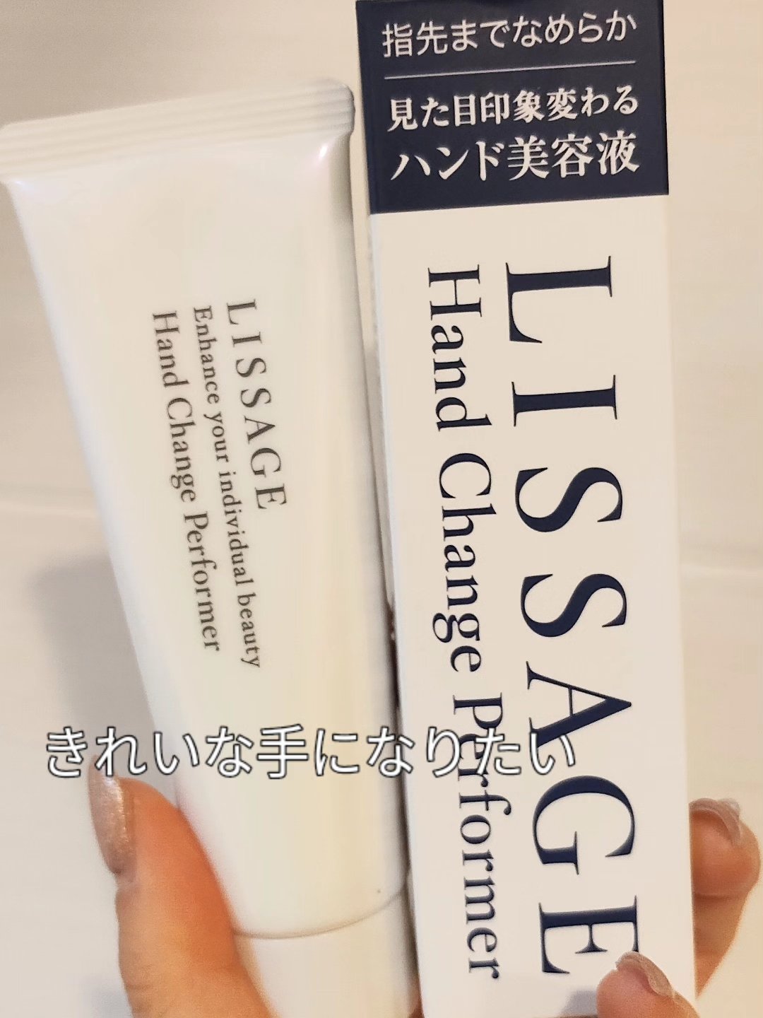 ハンドチェンジパフォーマー 50g/リサージ/ハンドクリームを使ったクチコミ（1枚目）