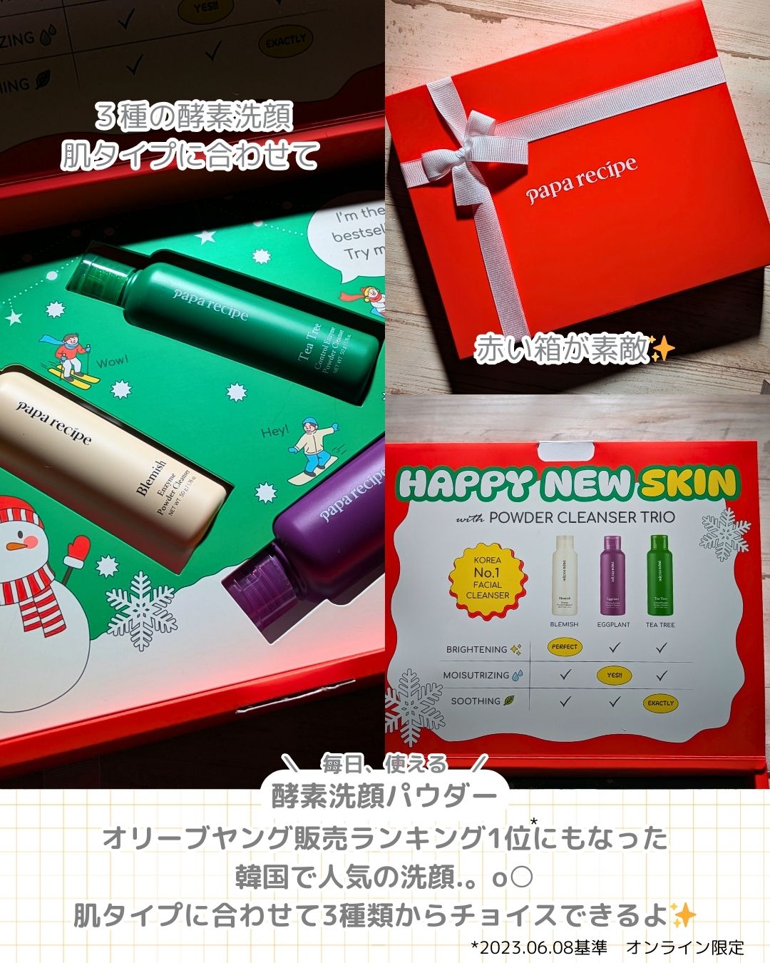 ブレミッシュ 酵素 洗顔パウダー/PAPA RECIPE/洗顔パウダーを使ったクチコミ（2枚目）