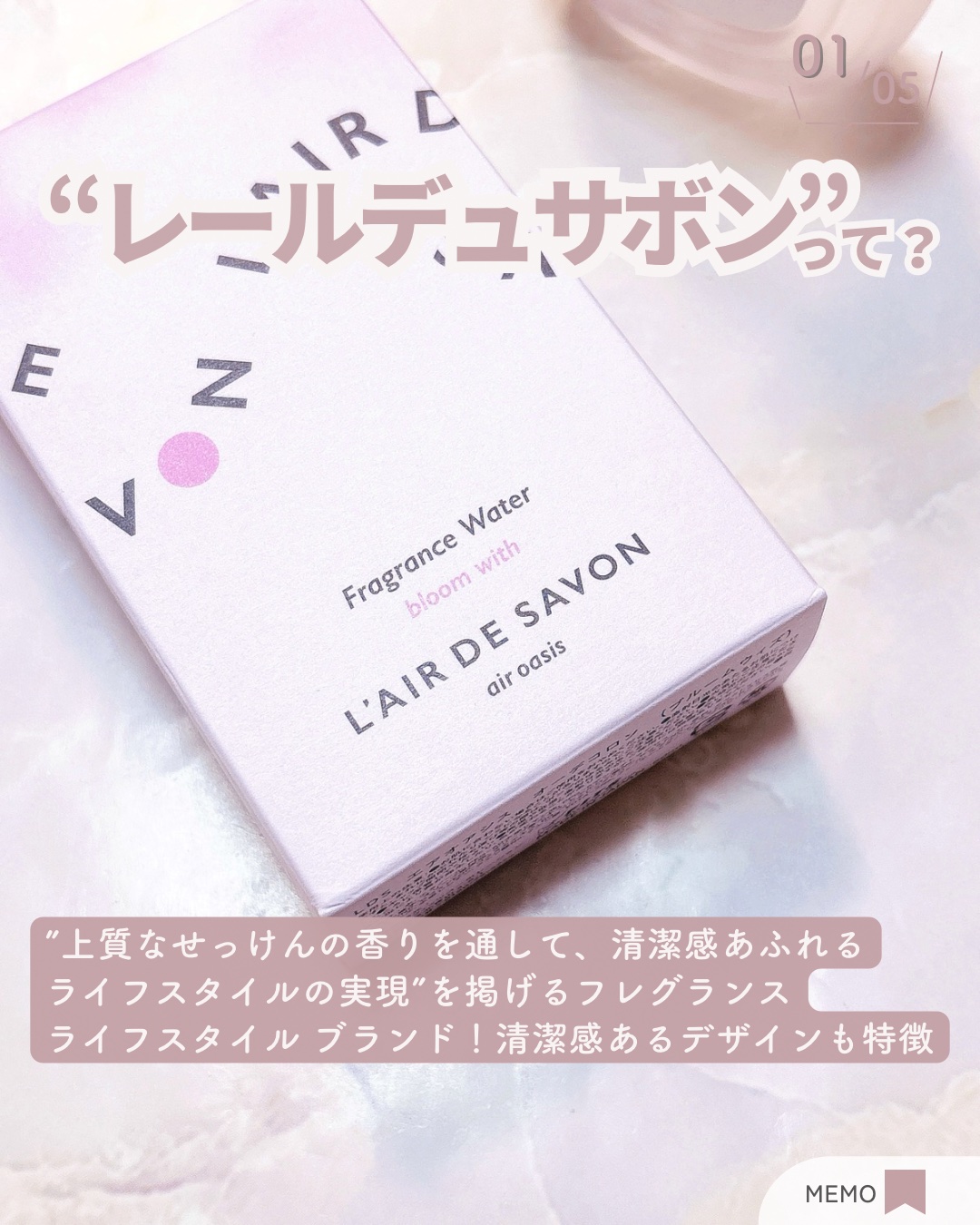 レールデュサボン エアオアシス フレグランスウォーター  ブルームウィズ/レールデュサボン/香水(その他)を使ったクチコミ（2枚目）