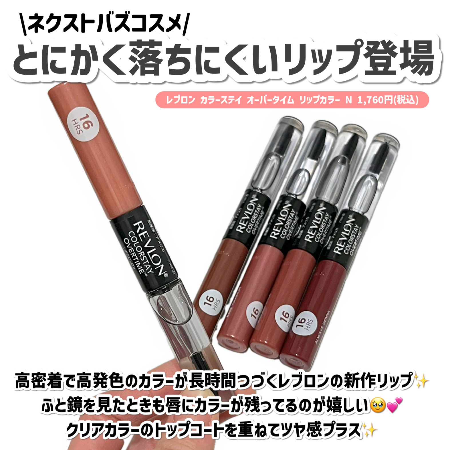 レブロン カラーステイ オーバータイム リップカラー N/REVLON/口紅を使ったクチコミ（2枚目）
