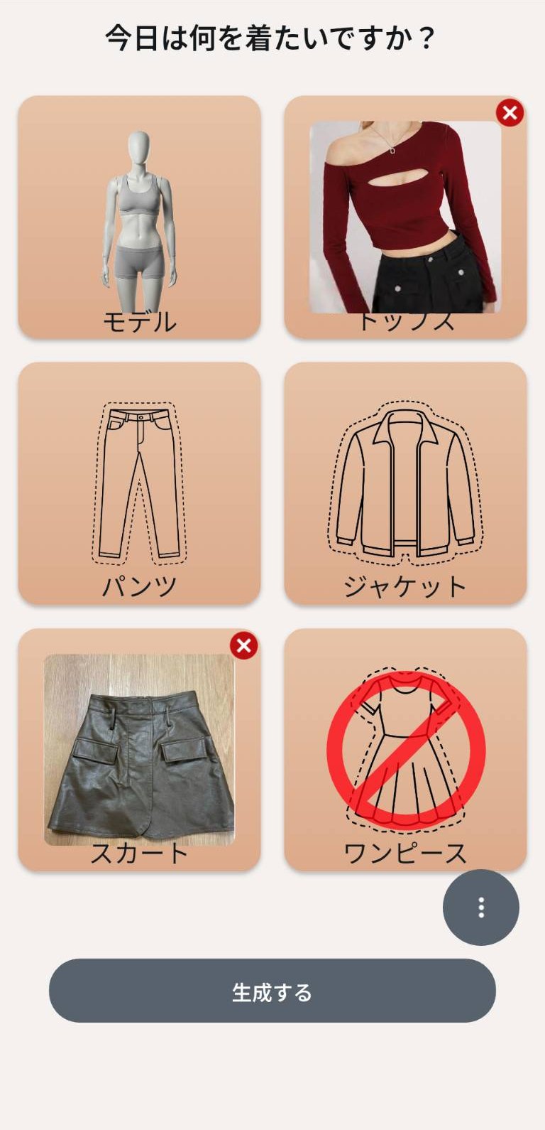 を使ったクチコミ（3枚目）