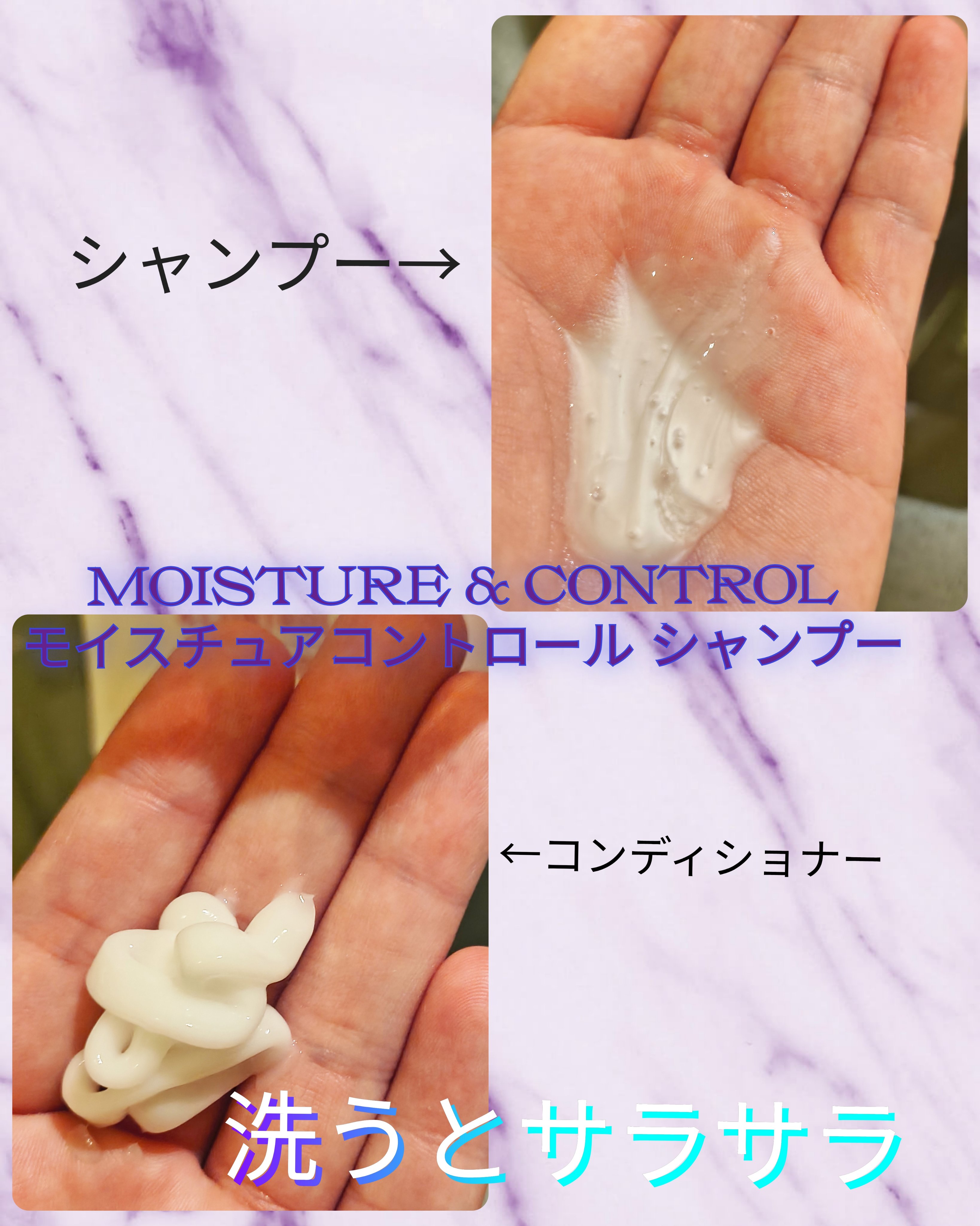 モイスチュアコントロール シャンプー Ｗ/コンディショナー Ｗ/スティーブンノル ニューヨーク/市販シャンプーを使ったクチコミ（2枚目）