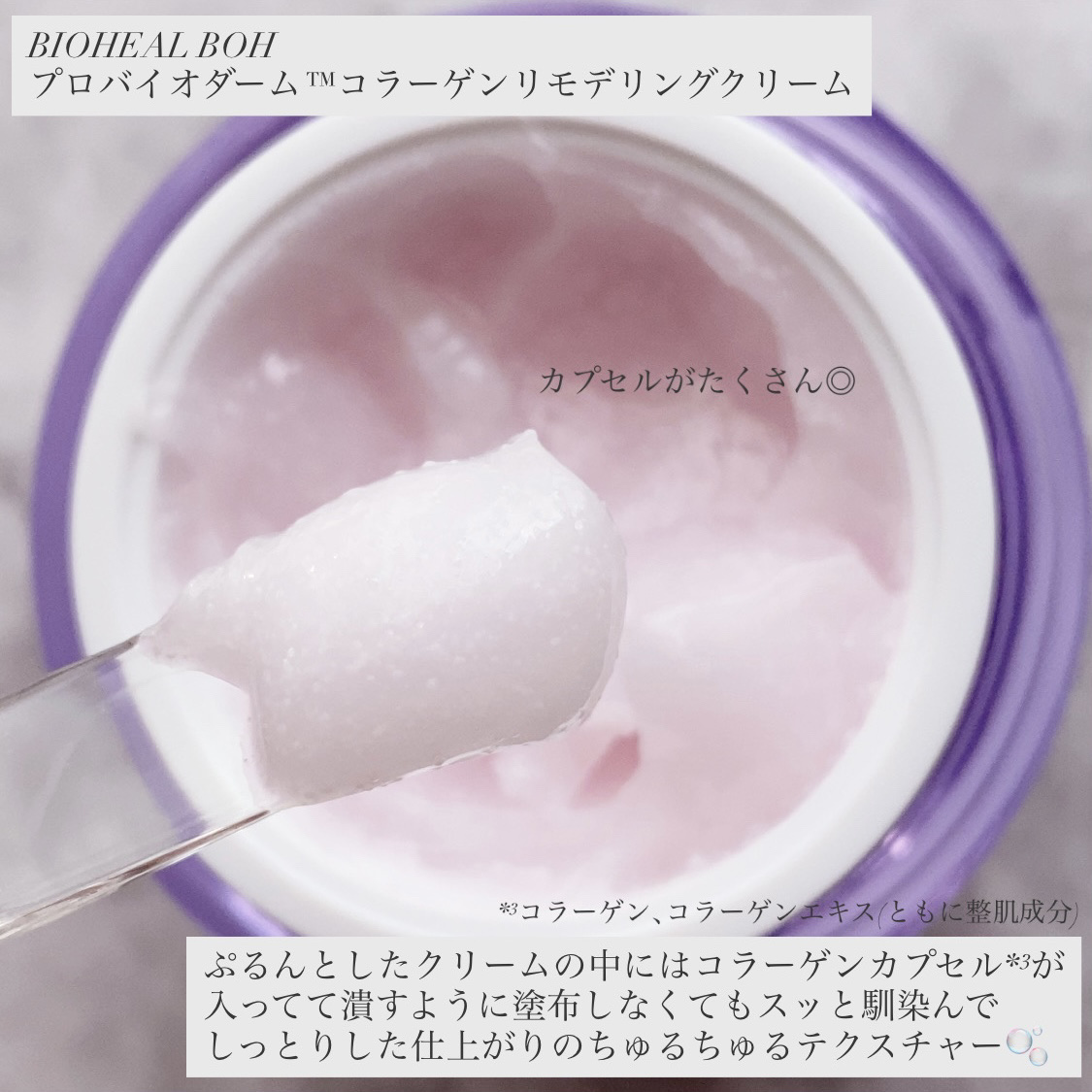 バイオヒールボ プロバイオダーム 3Dリフティングクリーム/BIOHEAL BOH/フェイスクリームを使ったクチコミ（3枚目）