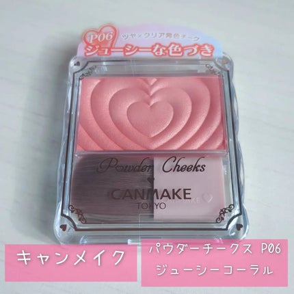 パウダーチークス/キャンメイク/パウダーチークを使ったクチコミ(1枚目)