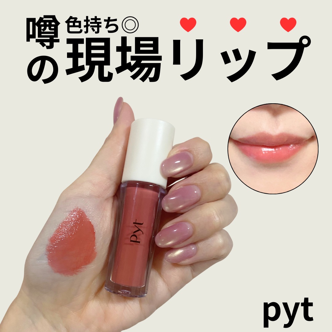 GENBALIP/Pyt/リップティントを使ったクチコミ（1枚目）