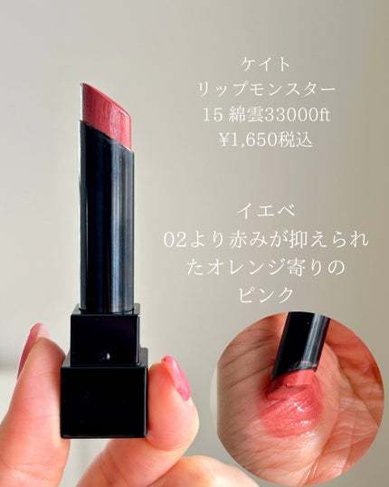 ケイト リップモンスター/KATE/口紅を使ったクチコミ(3枚目)