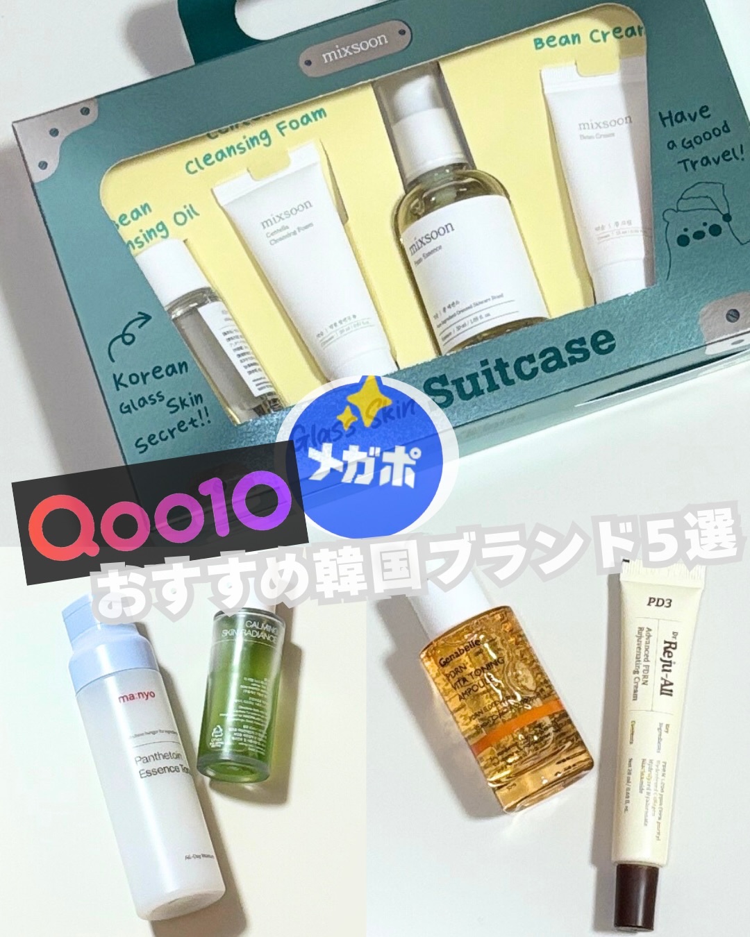 大豆エッセンス/mixsoon/美容液を使ったクチコミ（1枚目）