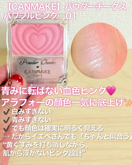 パウダーチークス/キャンメイク/パウダーチークを使ったクチコミ(3枚目)