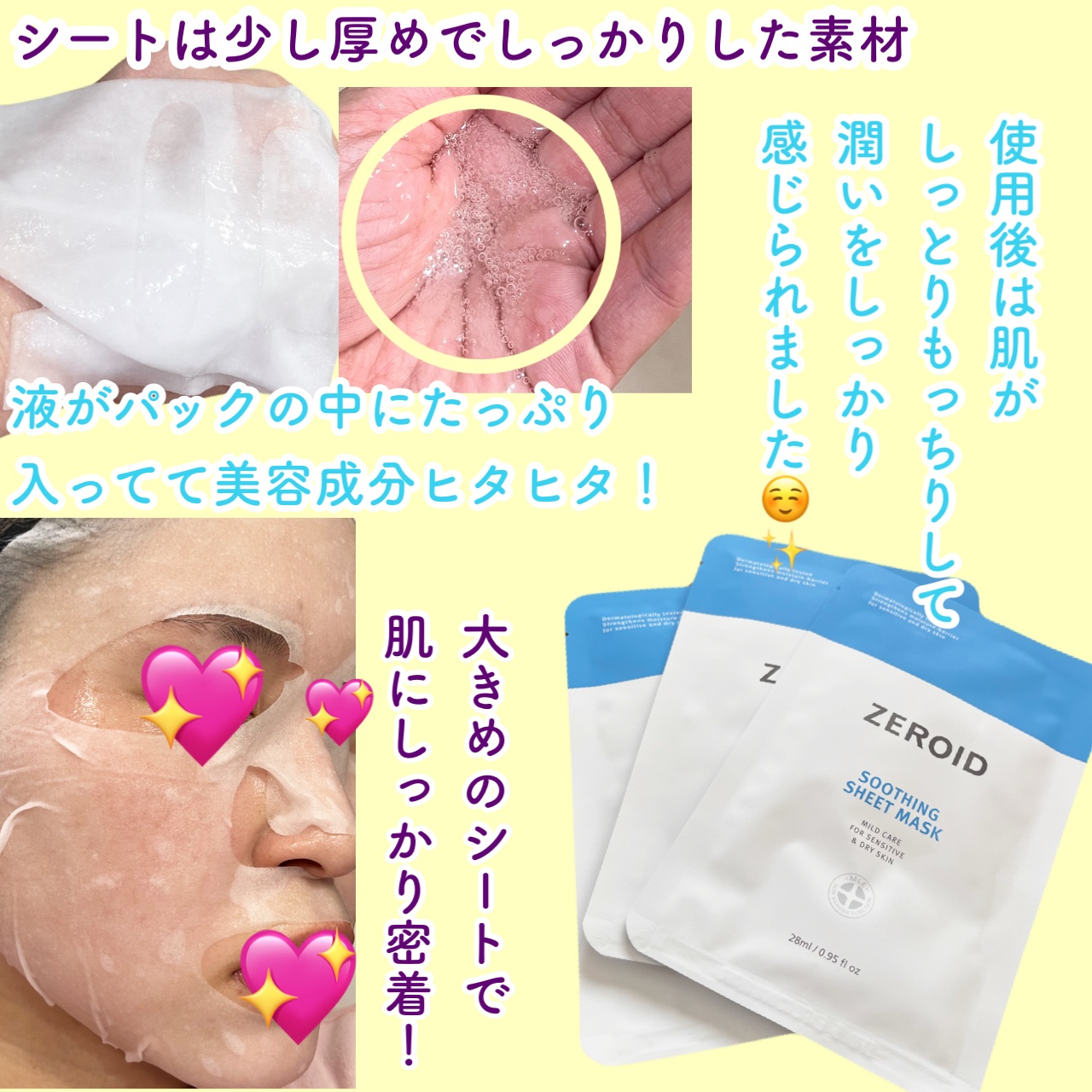 インテンシブクリーム/ZEROID/フェイスクリームを使ったクチコミ（3枚目）