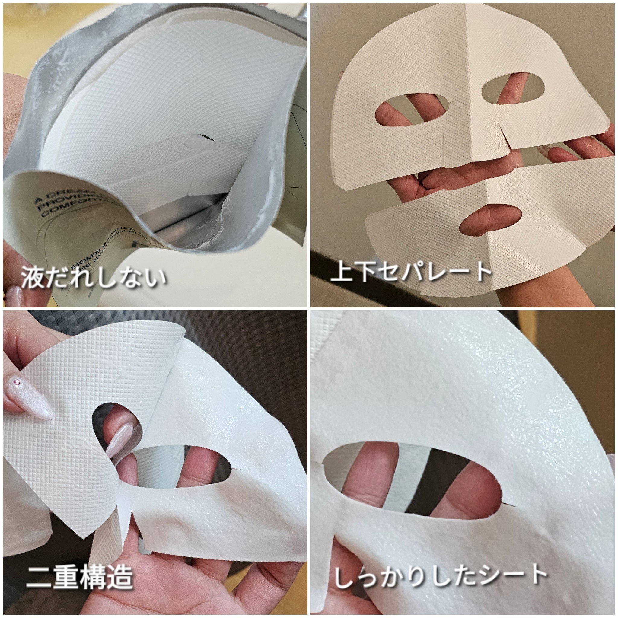 パンテオーム リペア クリーム シートマスク/EIOM/シートマスク・パックを使ったクチコミ（2枚目）