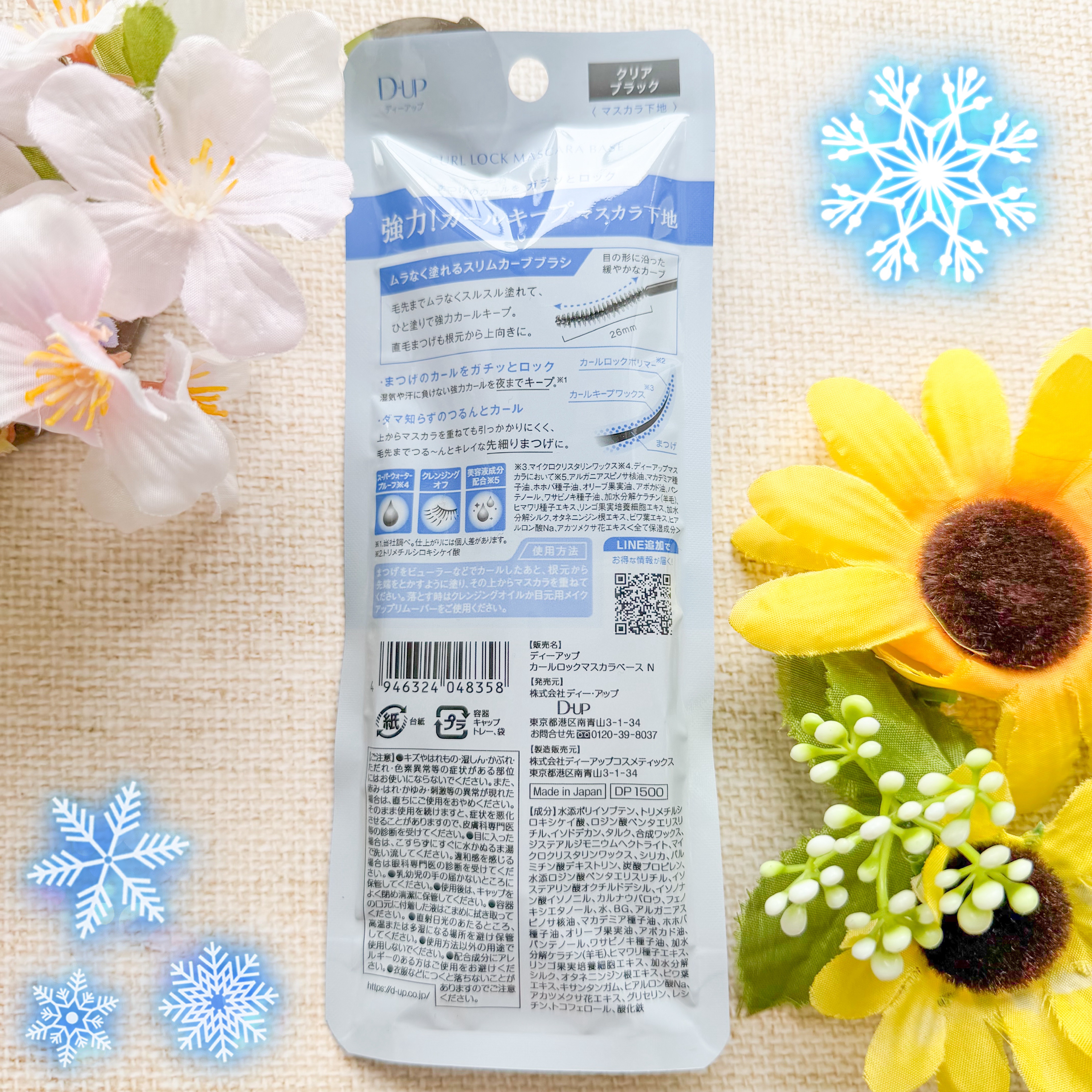 カールロックマスカラベース N/D-UP/マスカラ下地を使ったクチコミ（2枚目）