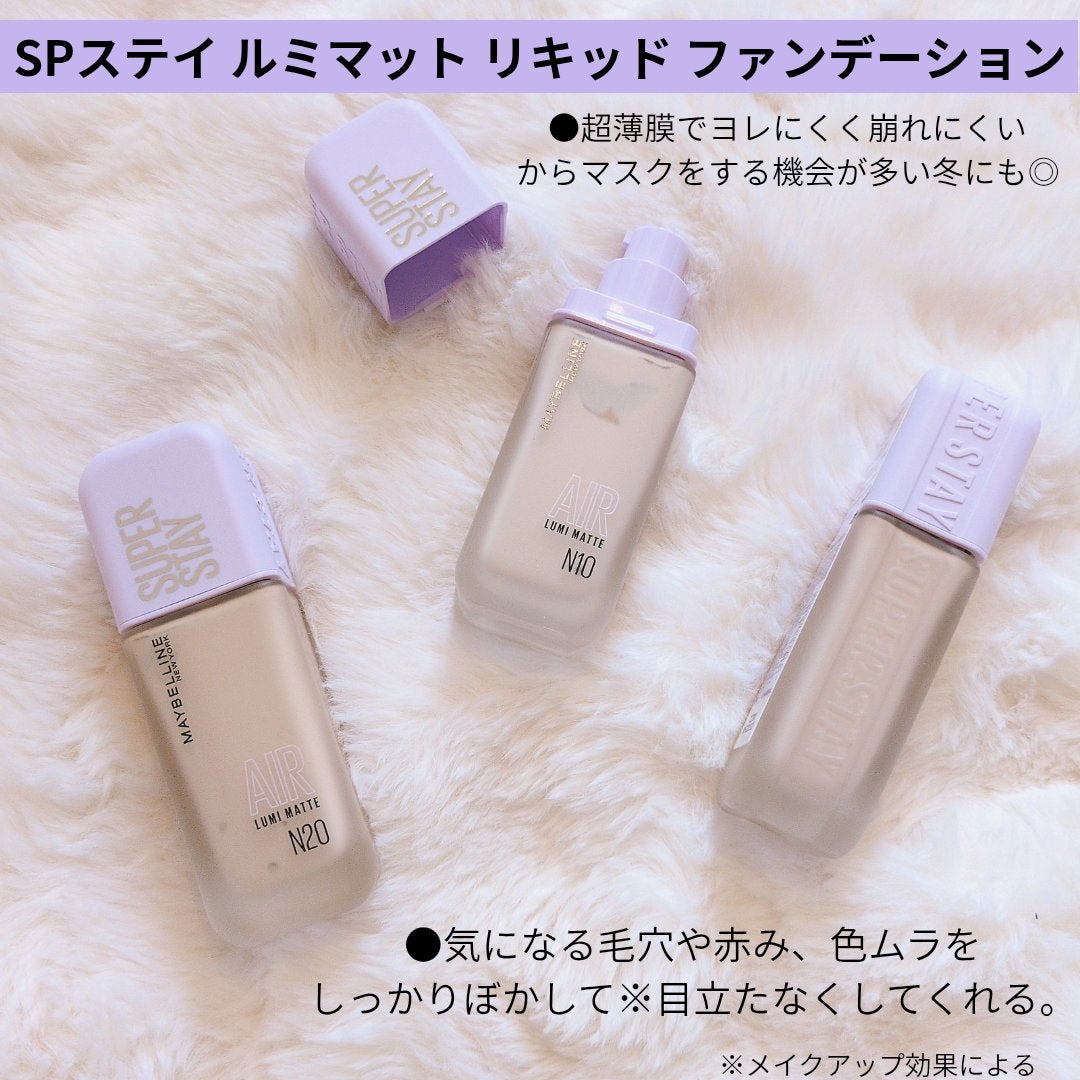 SPステイ ルミマット リキッド ファンデーション/MAYBELLINE NEW YORK/リキッドファンデーションを使ったクチコミ(2枚目)