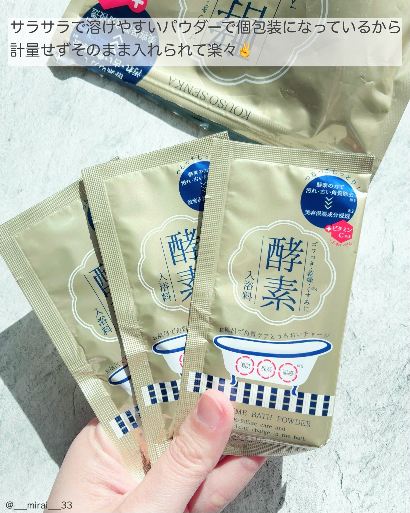 酵素スキンクリアバスパウダー/酵素専科/無機塩系入浴剤を使ったクチコミ（2枚目）