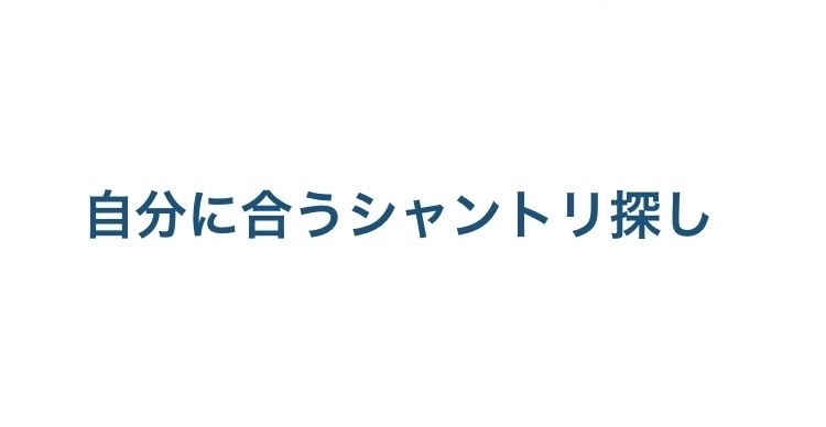 ①コラジェム モイスチャーリペアシャンプー/トリートメント

②マイブースターズ インシルク ブースターシャンプー/トリートメント

③ネクサス ケラフィックスリペア シャンプー/トリートメント

④ディアボーテオイルインシャンプー／オイル