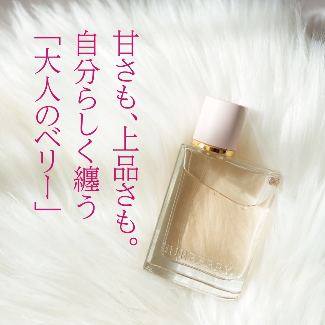 バーバリー ハー オードパルファム/Burberry Beauty/香水(レディース)を使ったクチコミ（1枚目）