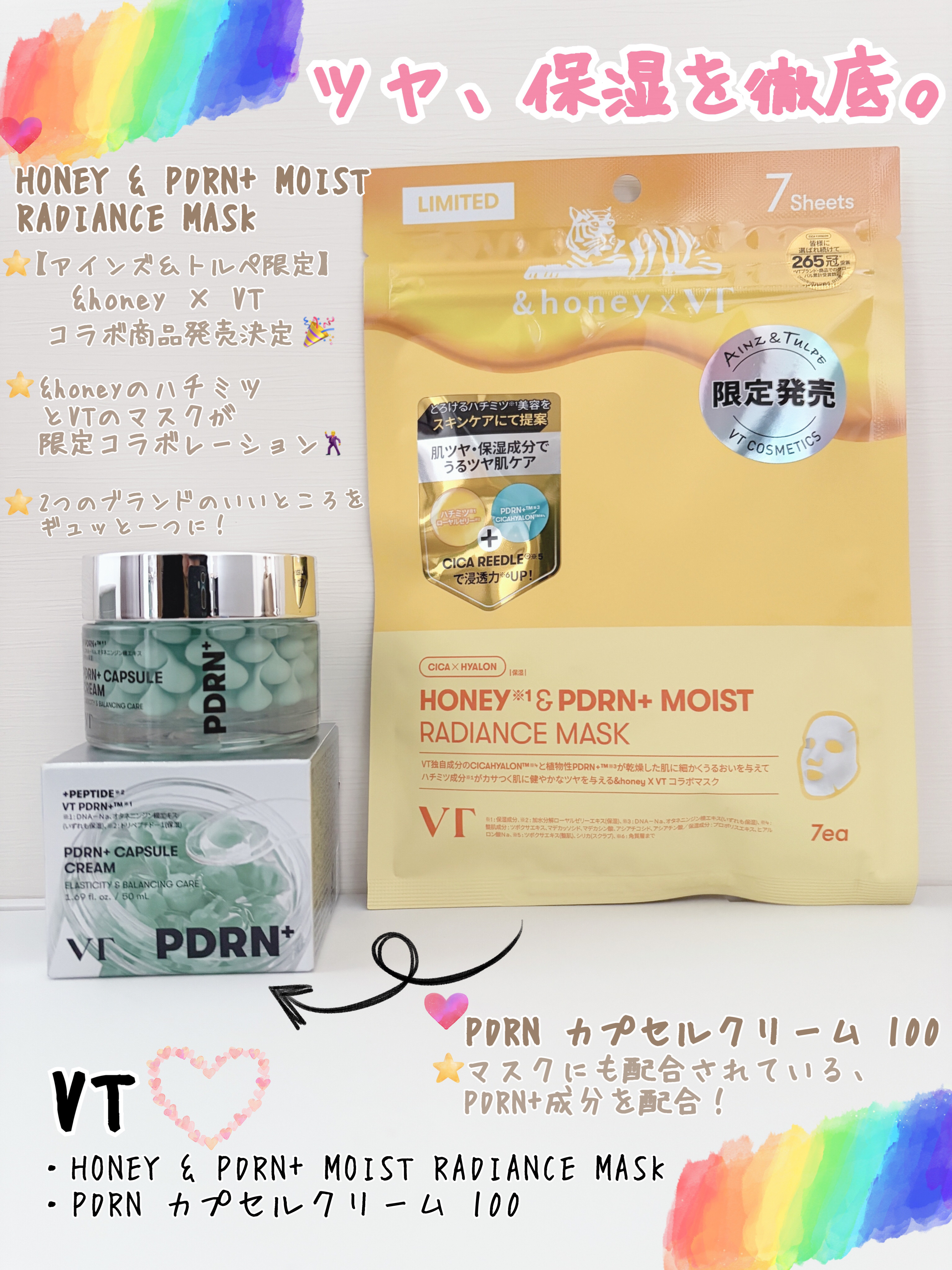 PDRN カプセルクリーム 100/VT/フェイスクリームを使ったクチコミ（1枚目）