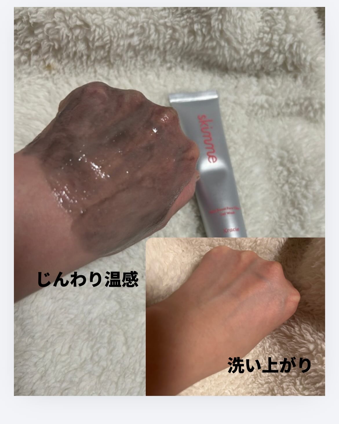 ｓｋｉｍｍｅ　  ヒートブースト　ポアクリア　ジェル洗顔/クラシエ/その他洗顔料を使ったクチコミ（3枚目）