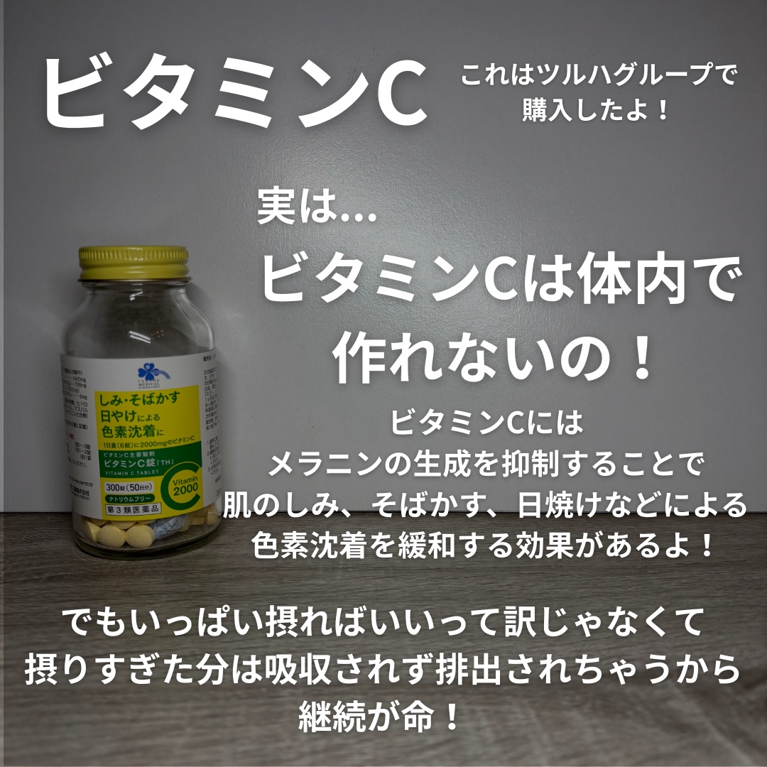 DHC 持続型ビタミンBミックス/DHC/美容サプリメントを使ったクチコミ（3枚目）