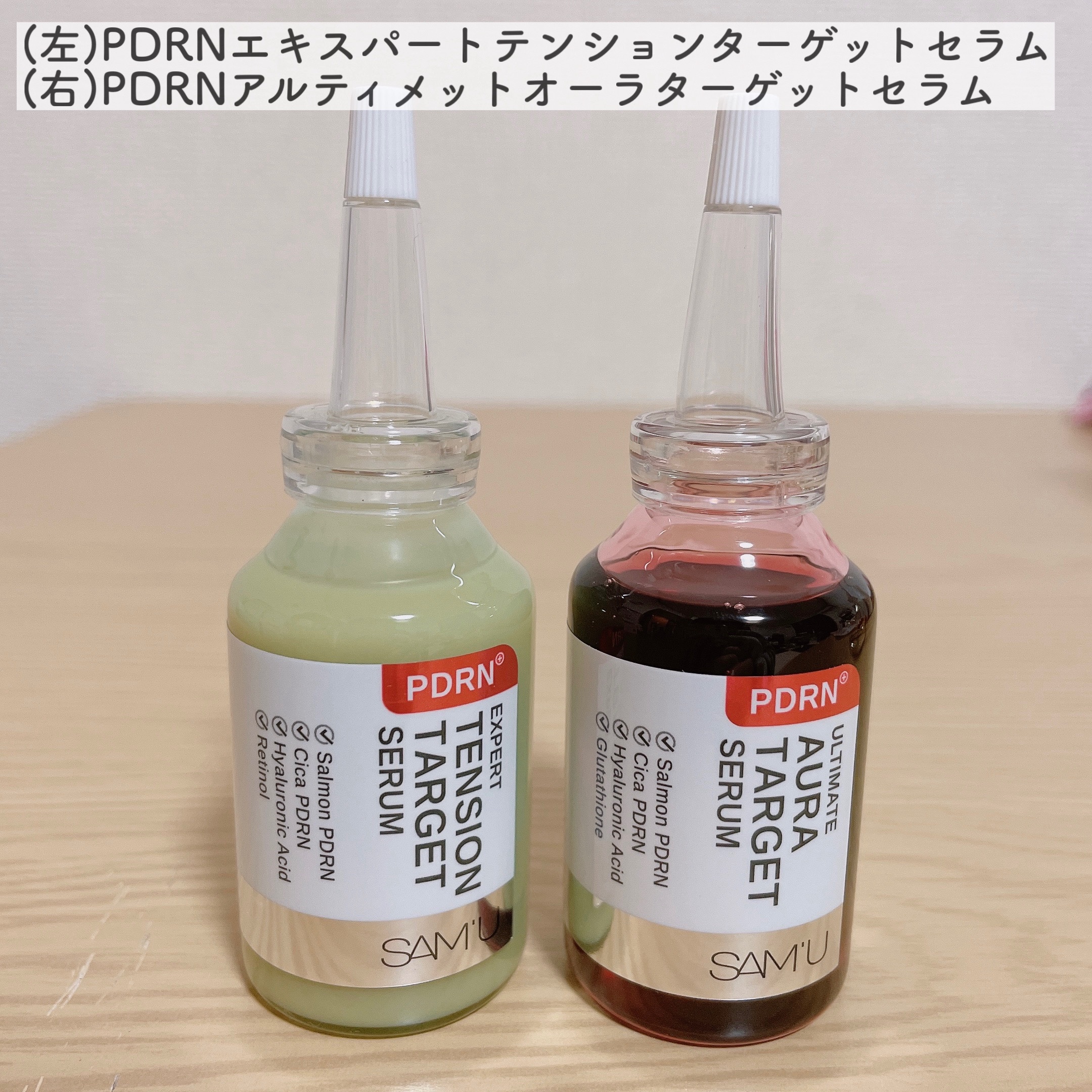 PDRNアルティメットオーラターゲットセラム/SAM'U/美容液を使ったクチコミ（2枚目）
