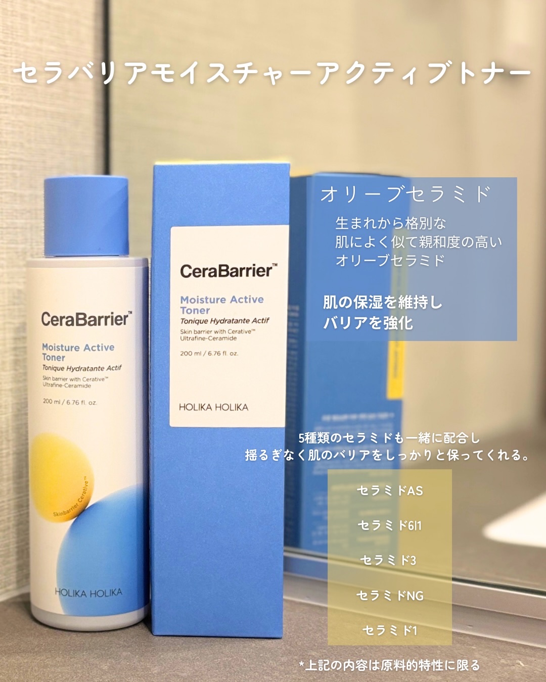 セラバリア　モイスチャーアクティブ　ミスト/HOLIKA HOLIKA/ミスト状化粧水を使ったクチコミ（2枚目）