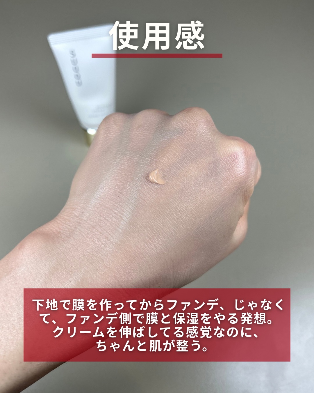 SUQQU スキンケア クリーム ティント/SUQQU/クリーム・エマルジョンファンデーションを使ったクチコミ（3枚目）