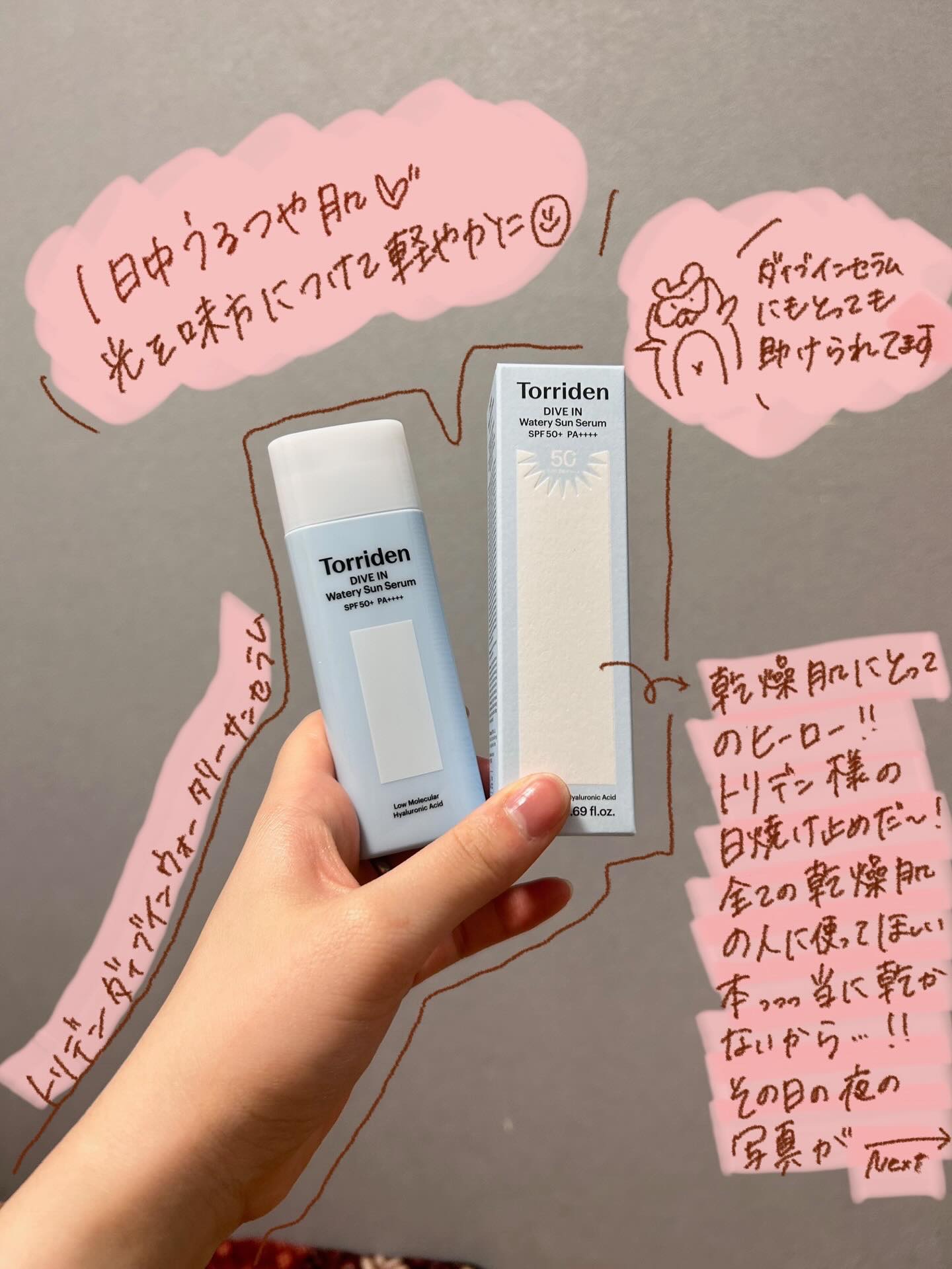 を使ったクチコミ（1枚目）