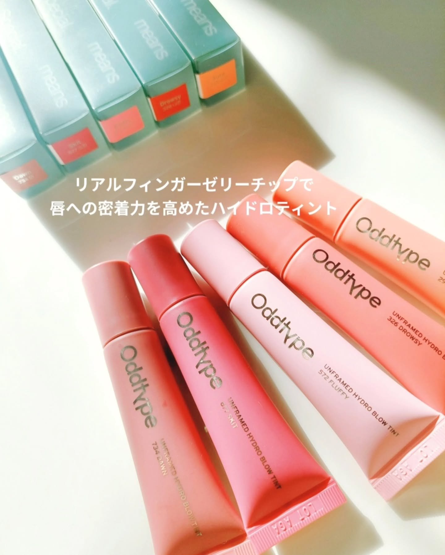 アンフレームドハイドロブロウティント/Oddtype/リップティントを使ったクチコミ（2枚目）