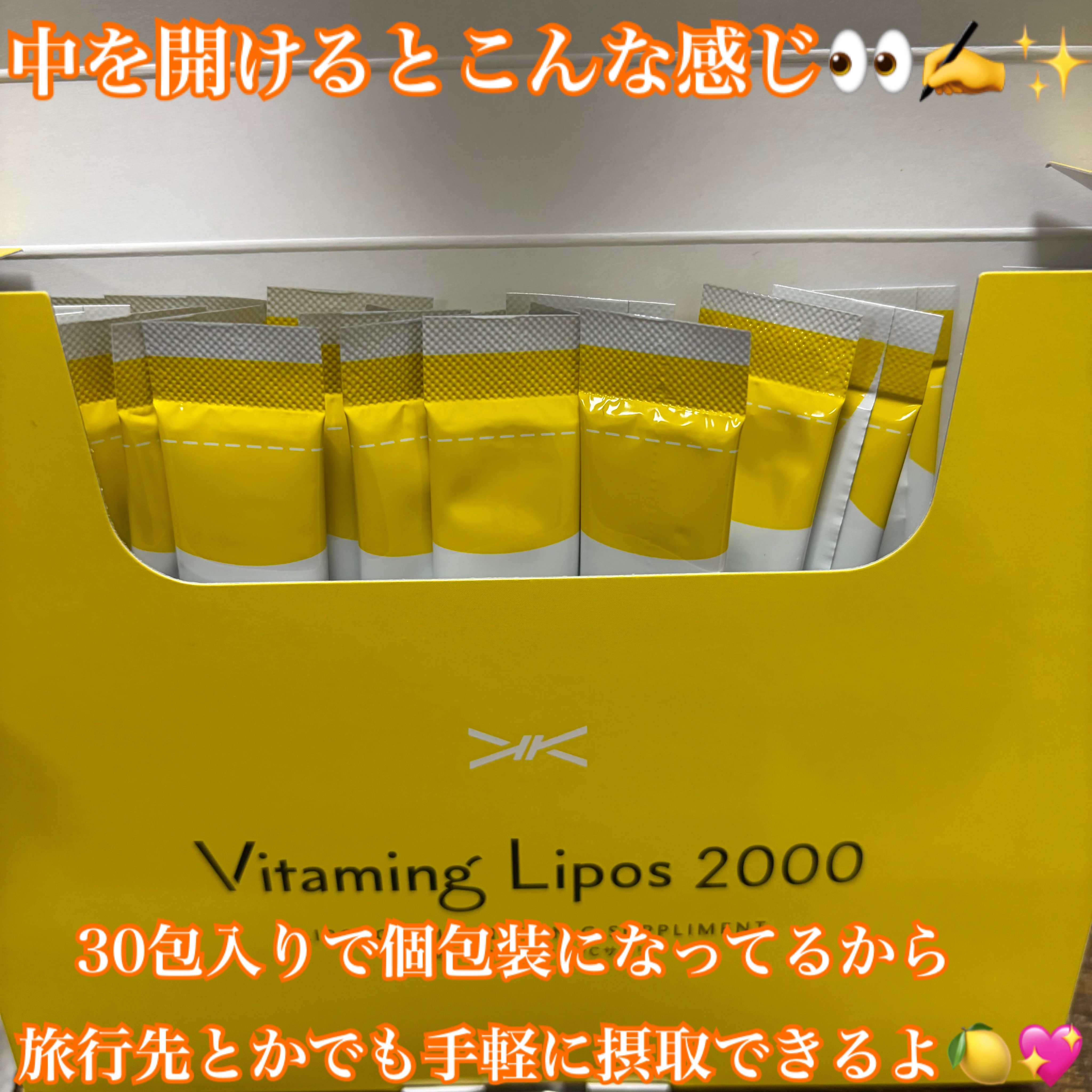 リポソーマル ビタミンCサプリ/Vitaming/美容サプリメントを使ったクチコミ（2枚目）