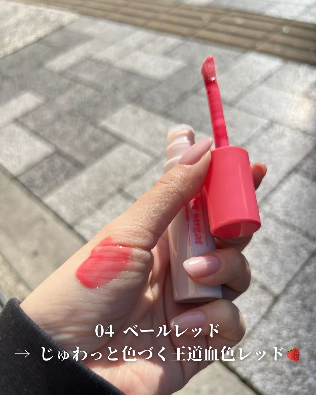 ジンジャーシュガーカラーリップセラム 06 オーツブラウン/ETUDE/リップ美容液を使ったクチコミ（3枚目）