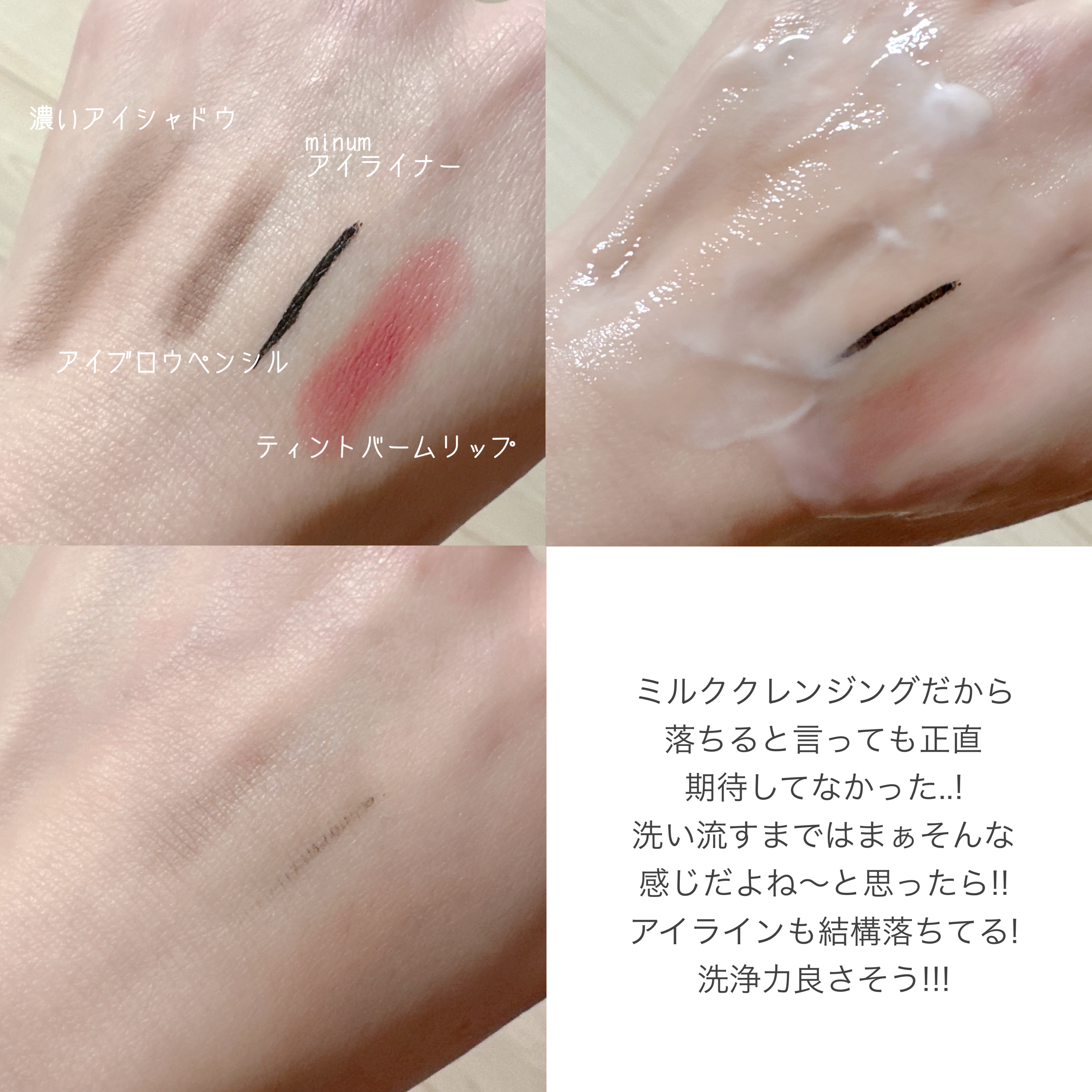 センシティブオイルフルクレンジングミルク/SAM'U/ミルククレンジングを使ったクチコミ（3枚目）