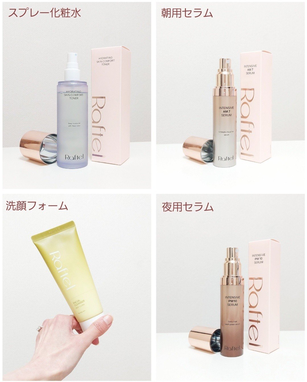 インテンシブ PM10 セラム/Raftel/美容液を使ったクチコミ（1枚目）