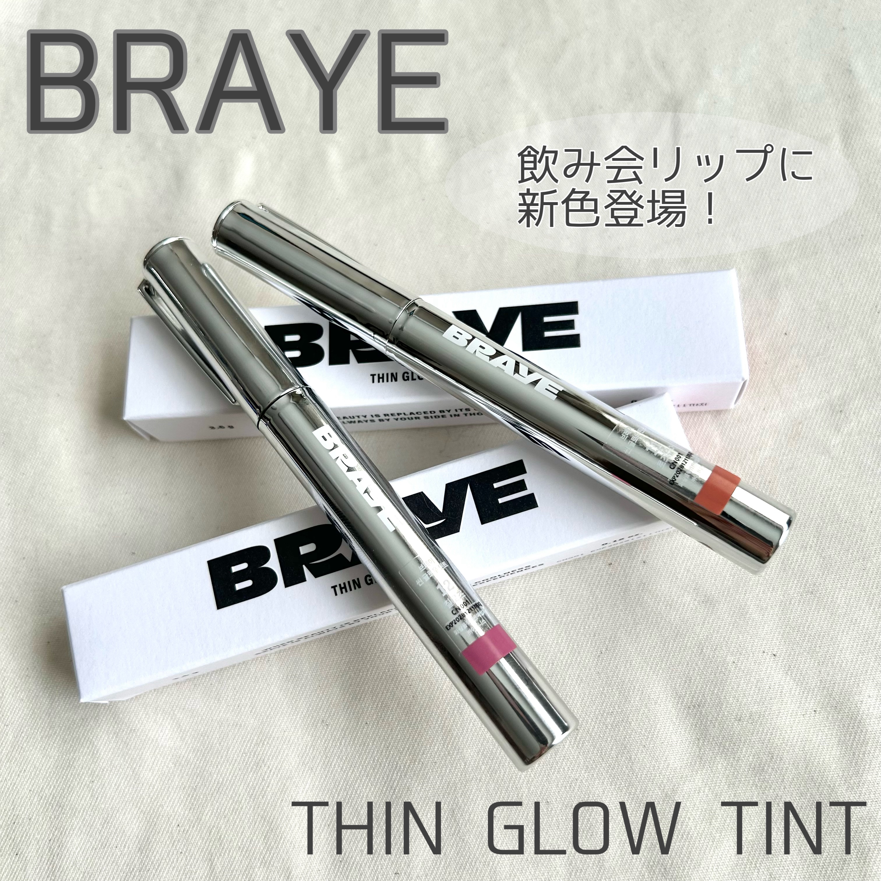 THIN GLOW TINT/BRAYE/口紅を使ったクチコミ（1枚目）